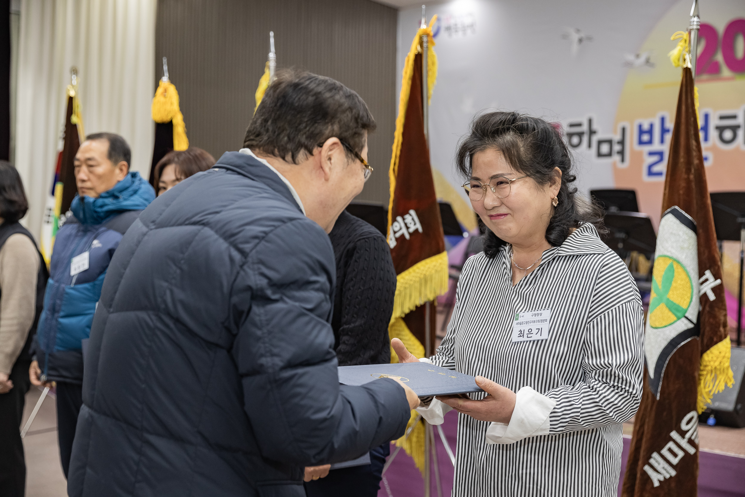 20241218-2024 광진구 새마을지도자대회 20241218_6960_200651.jpg