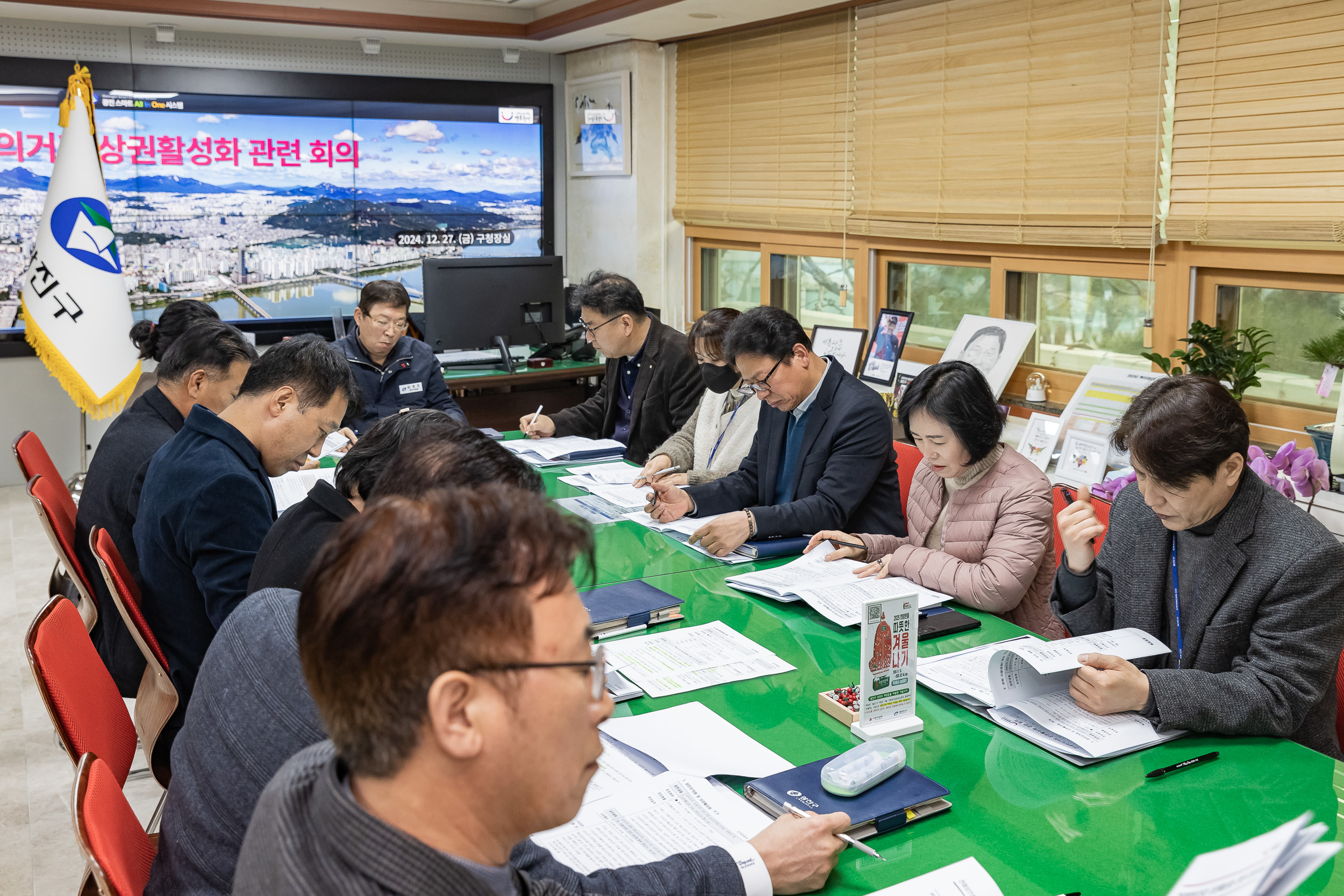20241227-건대맛의거리 상권활성화 지원 관련 회의 20241227_8634_G_132547.jpg