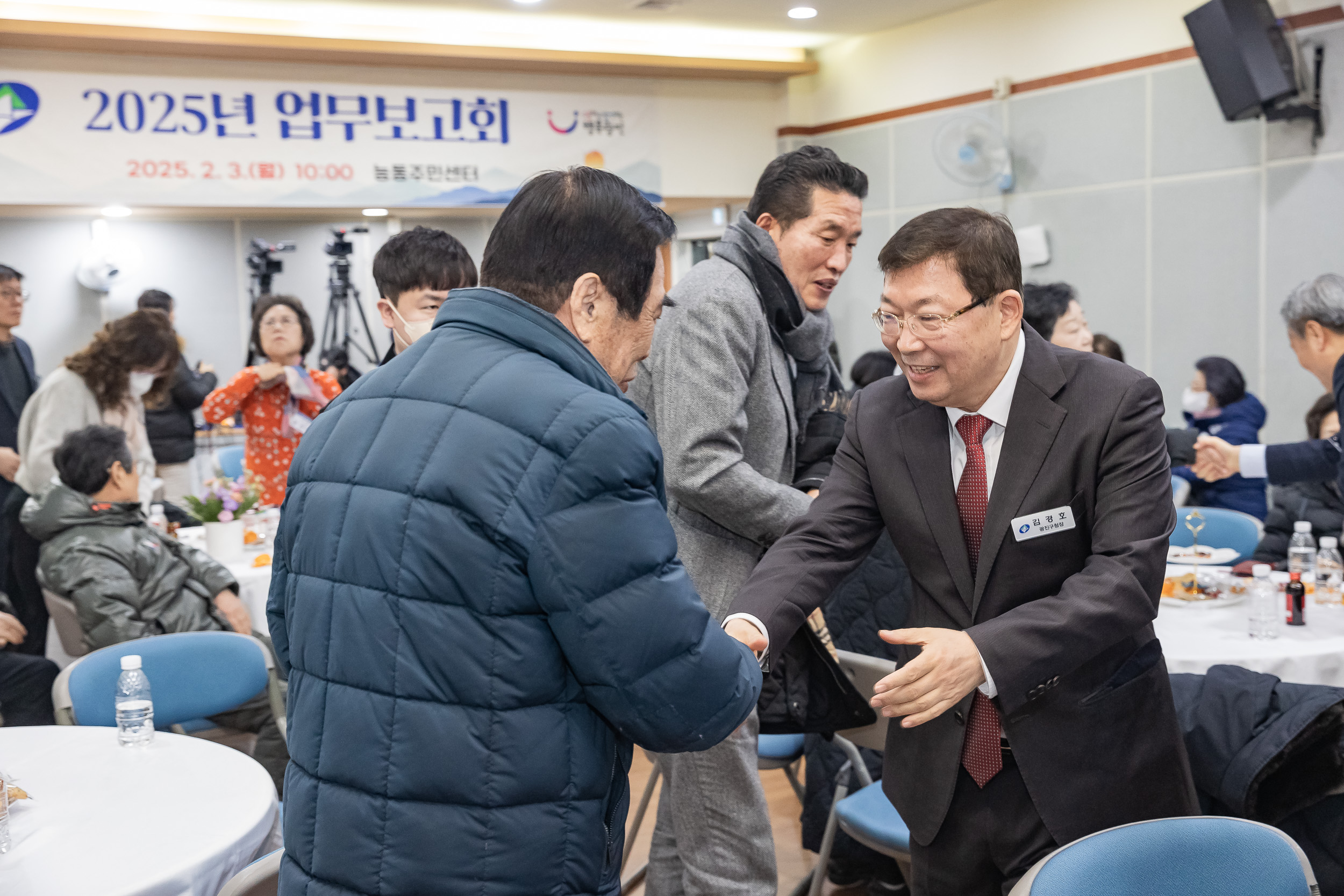 20250203-2025년 업무보고회(능동 주민센터) 20250203-0807_G_125418.jpg