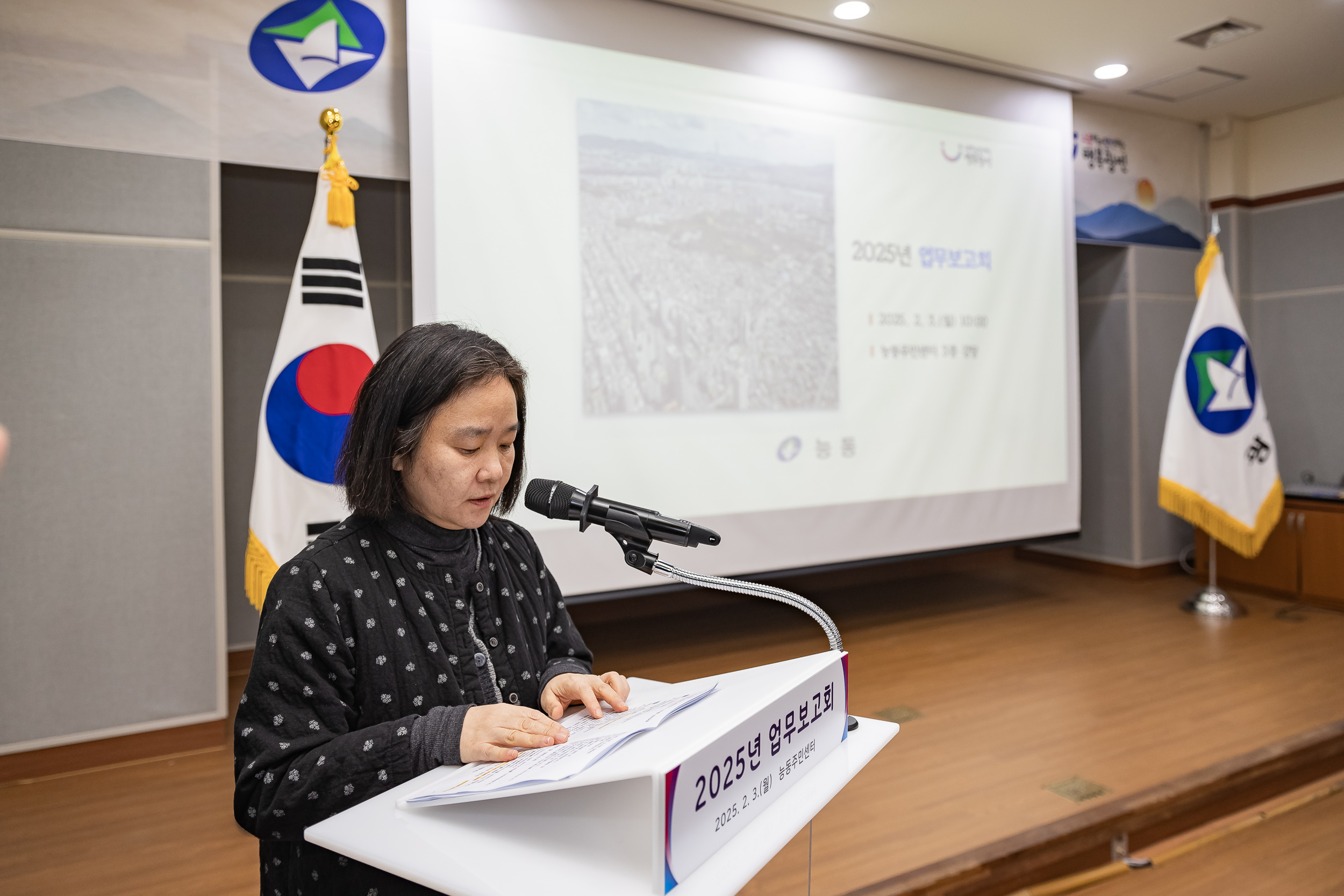20250203-2025년 업무보고회(능동 주민센터) 20250203-0434_G_125406.jpg