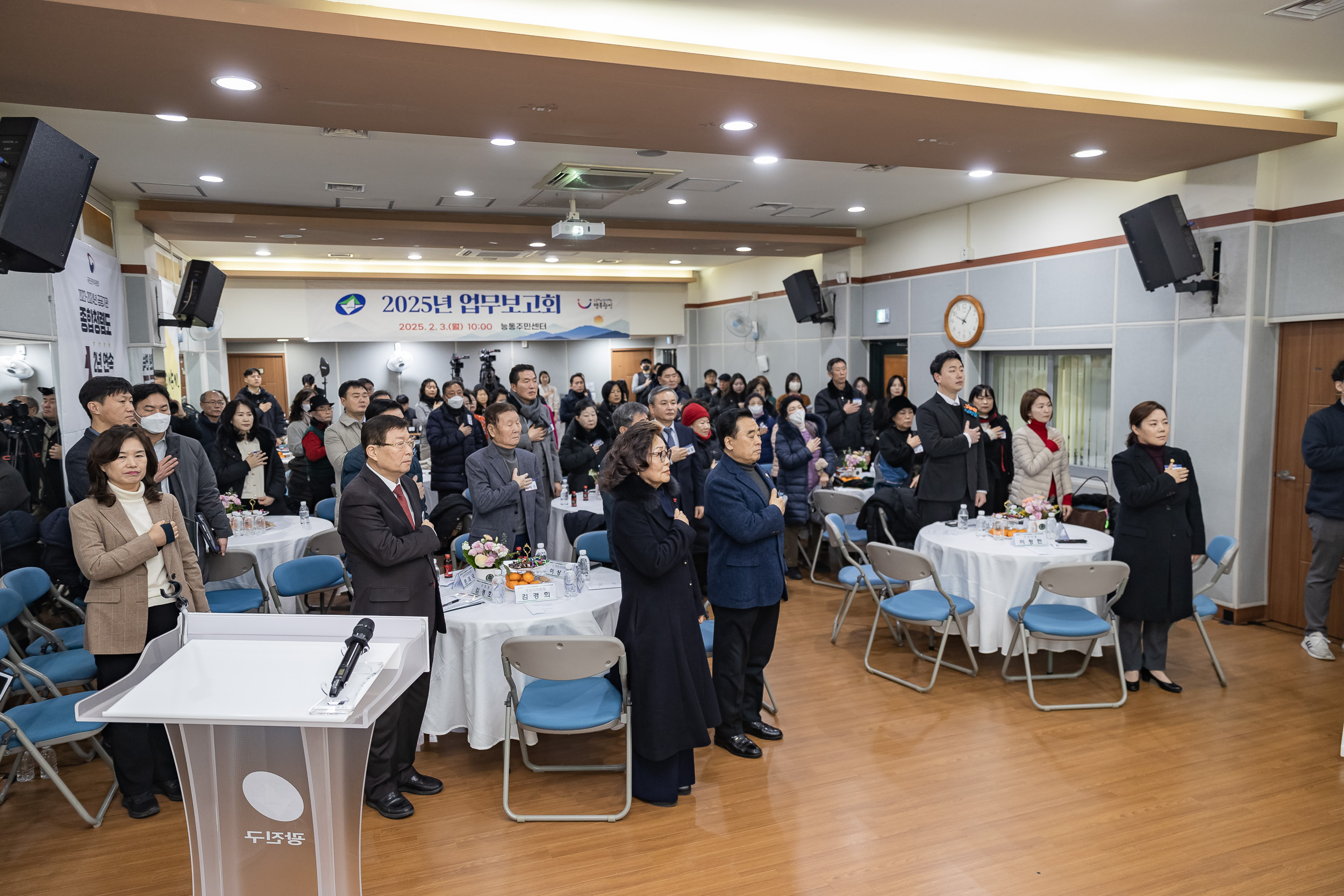 20250203-2025년 업무보고회(능동 주민센터) 20250203-0451_G_125407.jpg
