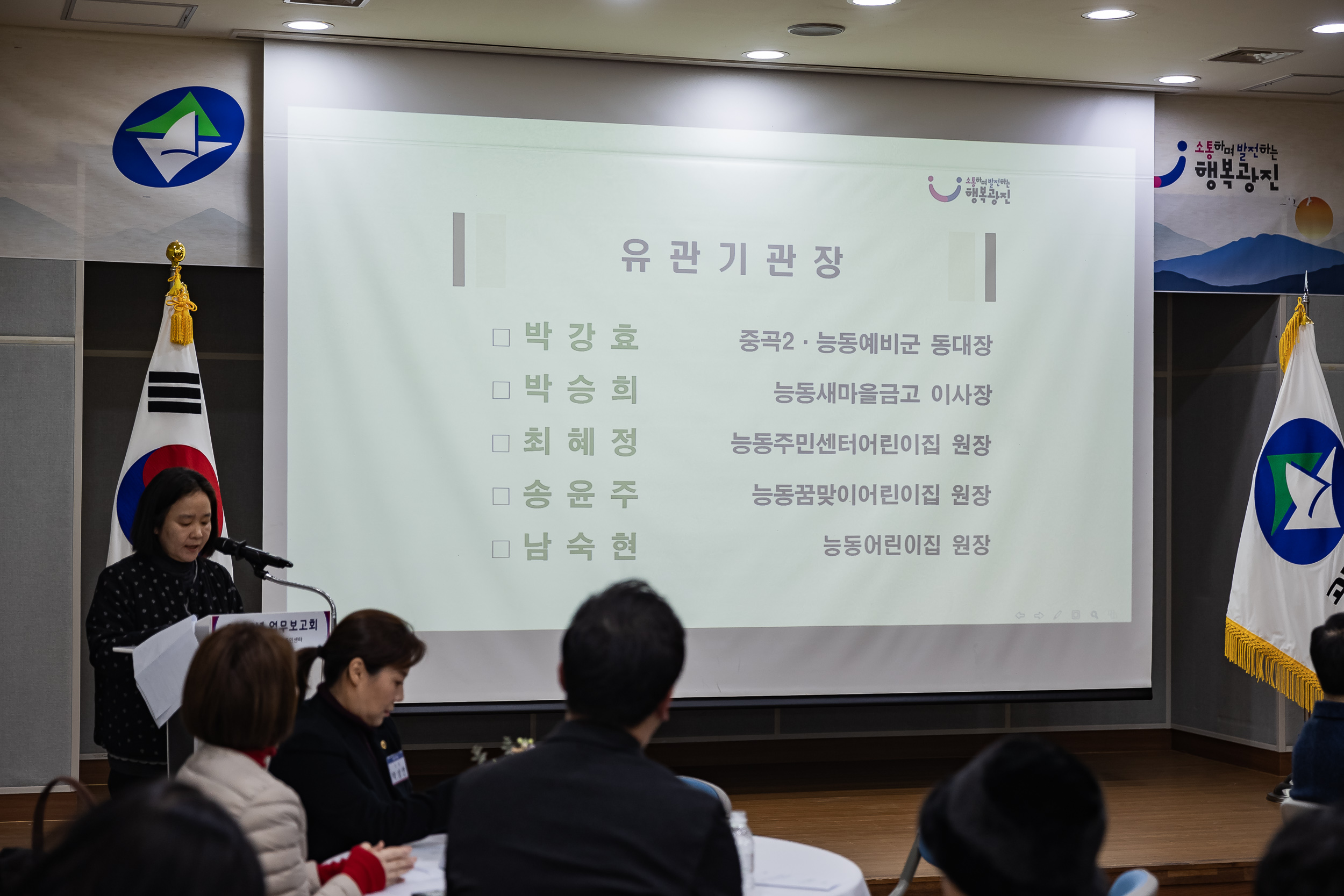 20250203-2025년 업무보고회(능동 주민센터) 20250203-0473_G_125408.jpg