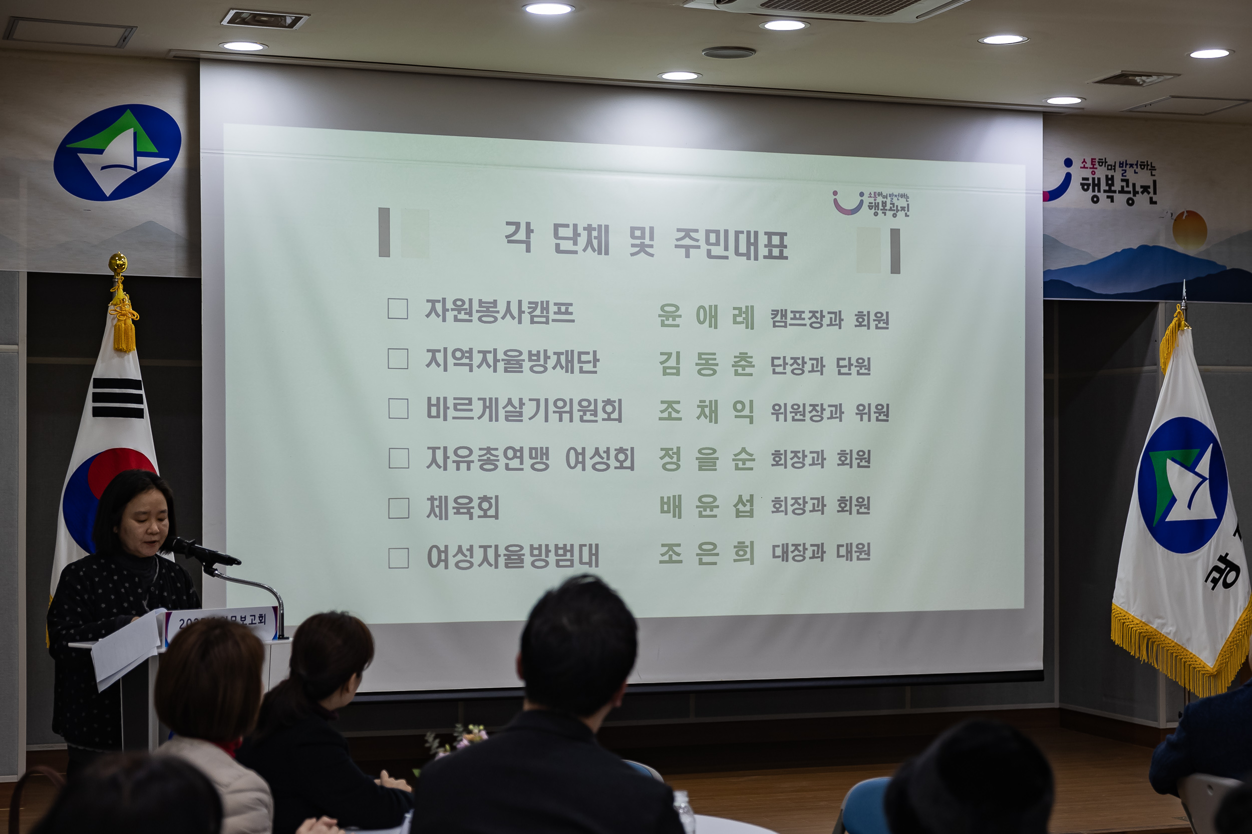20250203-2025년 업무보고회(능동 주민센터) 20250203-0478_G_125408.jpg