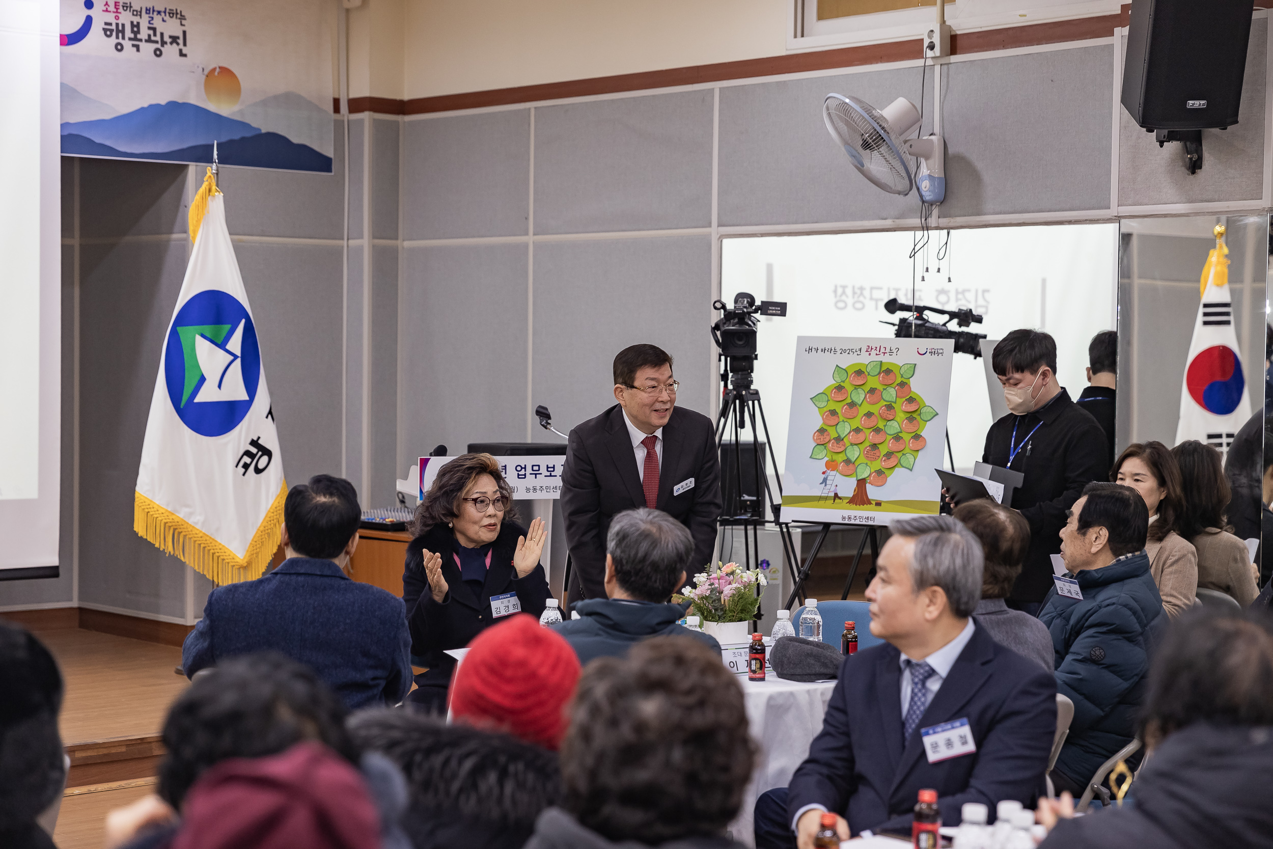 20250203-2025년 업무보고회(능동 주민센터) 20250203-0480_G_125408.jpg