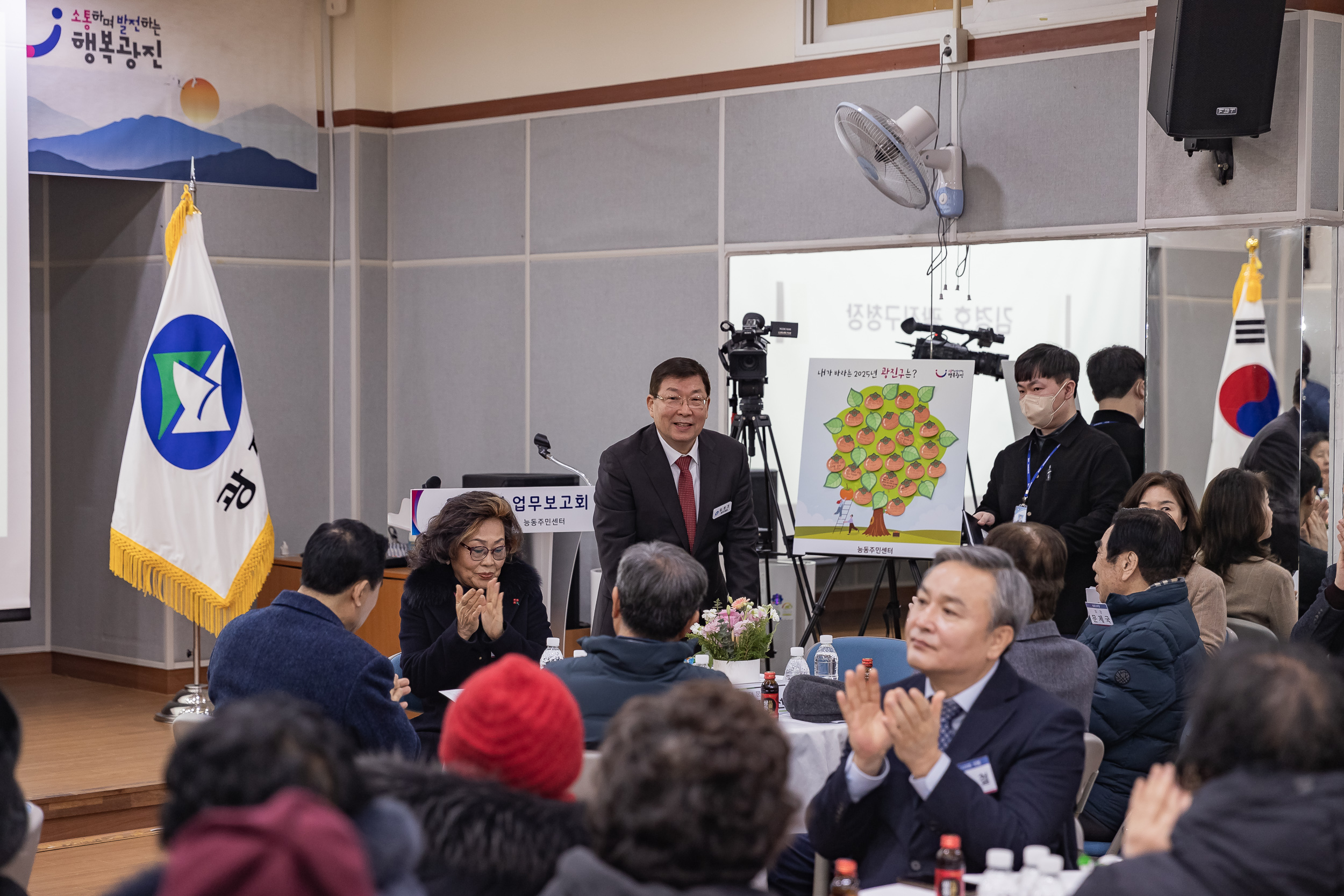 20250203-2025년 업무보고회(능동 주민센터) 20250203-0485_G_125408.jpg