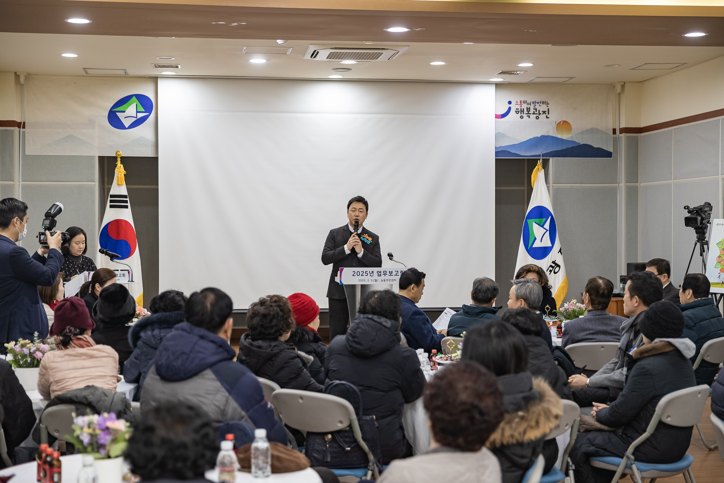 20250203-2025년 업무보고회(능동 주민센터) 20250203-0500_G_125408.jpg