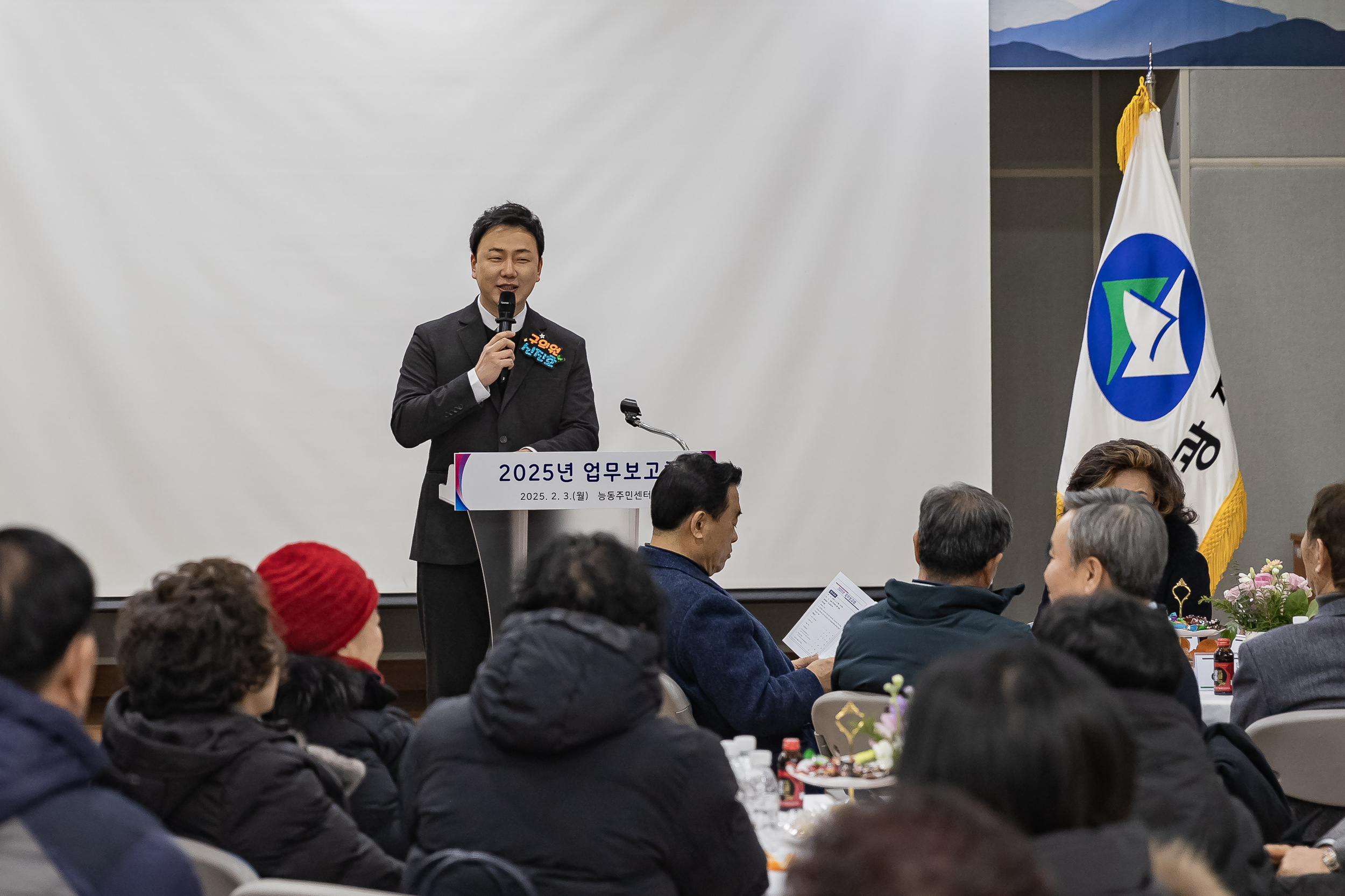 20250203-2025년 업무보고회(능동 주민센터) 20250203-0506_G_125409.jpg