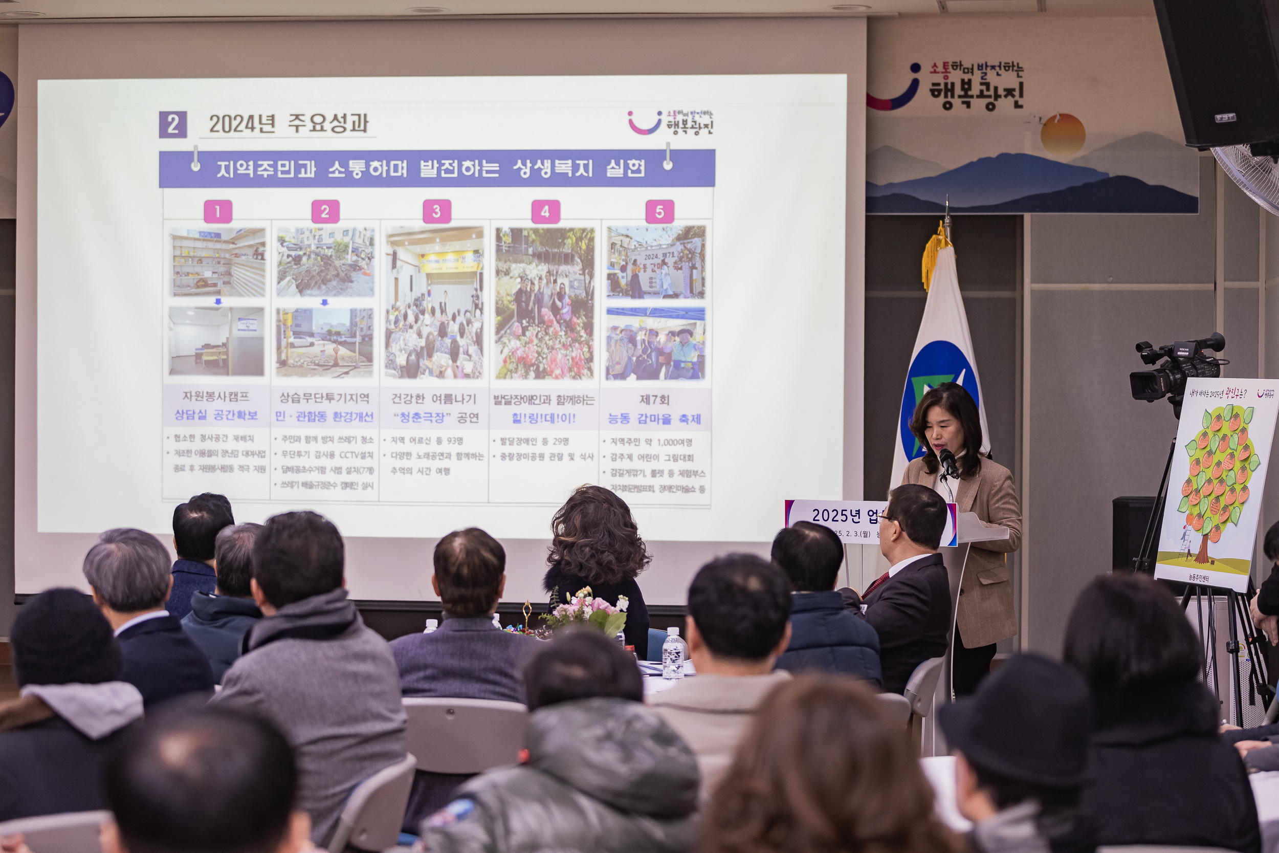 20250203-2025년 업무보고회(능동 주민센터) 20250203-0526_G_125409.jpg