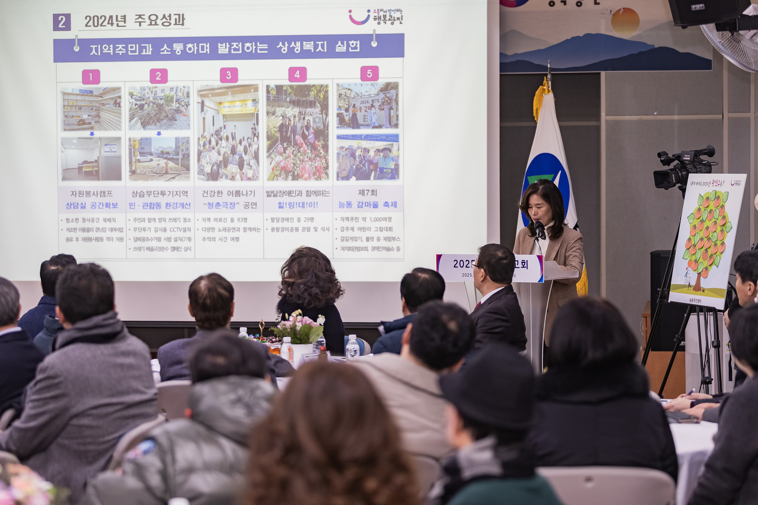 20250203-2025년 업무보고회(능동 주민센터) 20250203-0534_G_125409.jpg