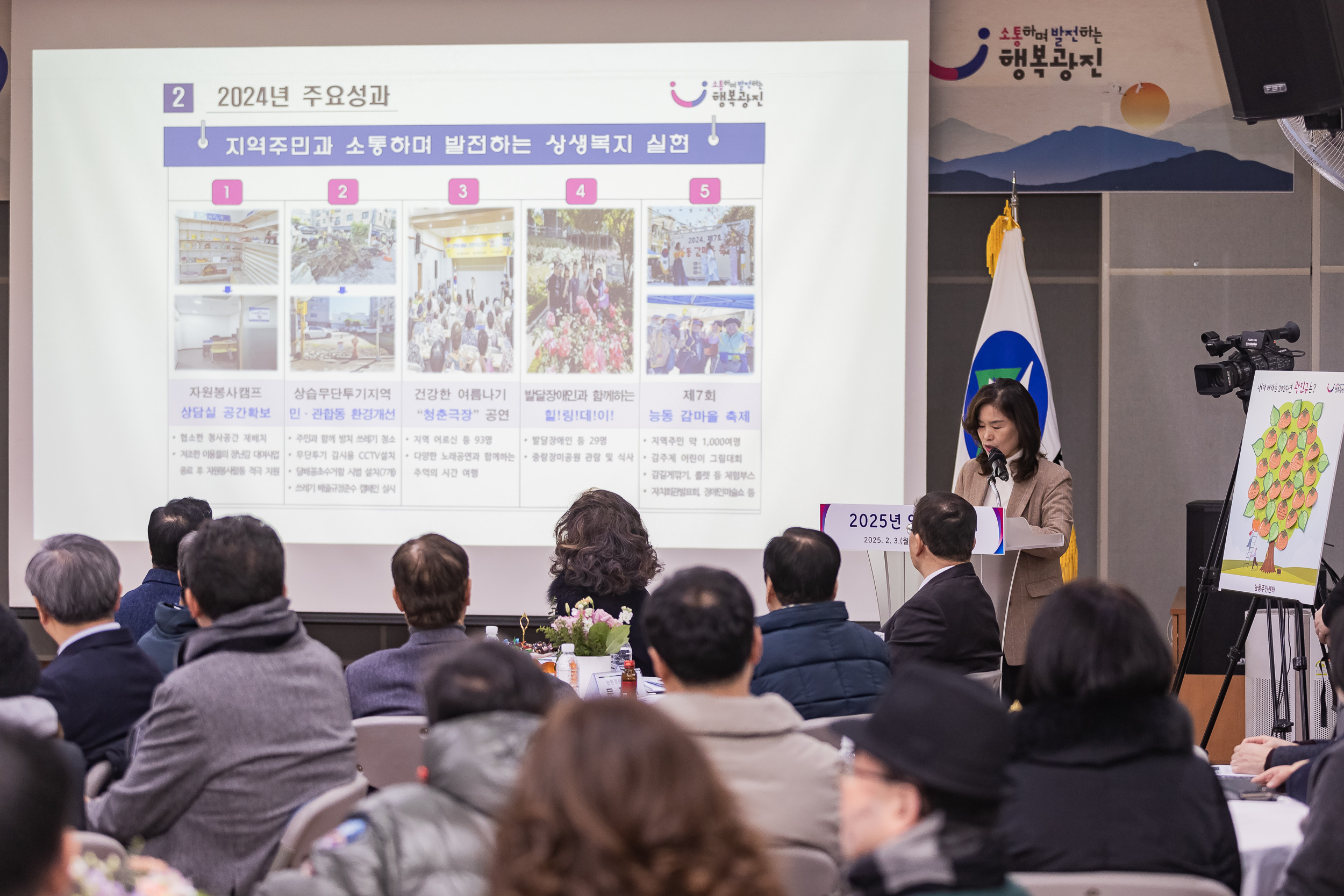 20250203-2025년 업무보고회(능동 주민센터) 20250203-0537_G_125409.jpg