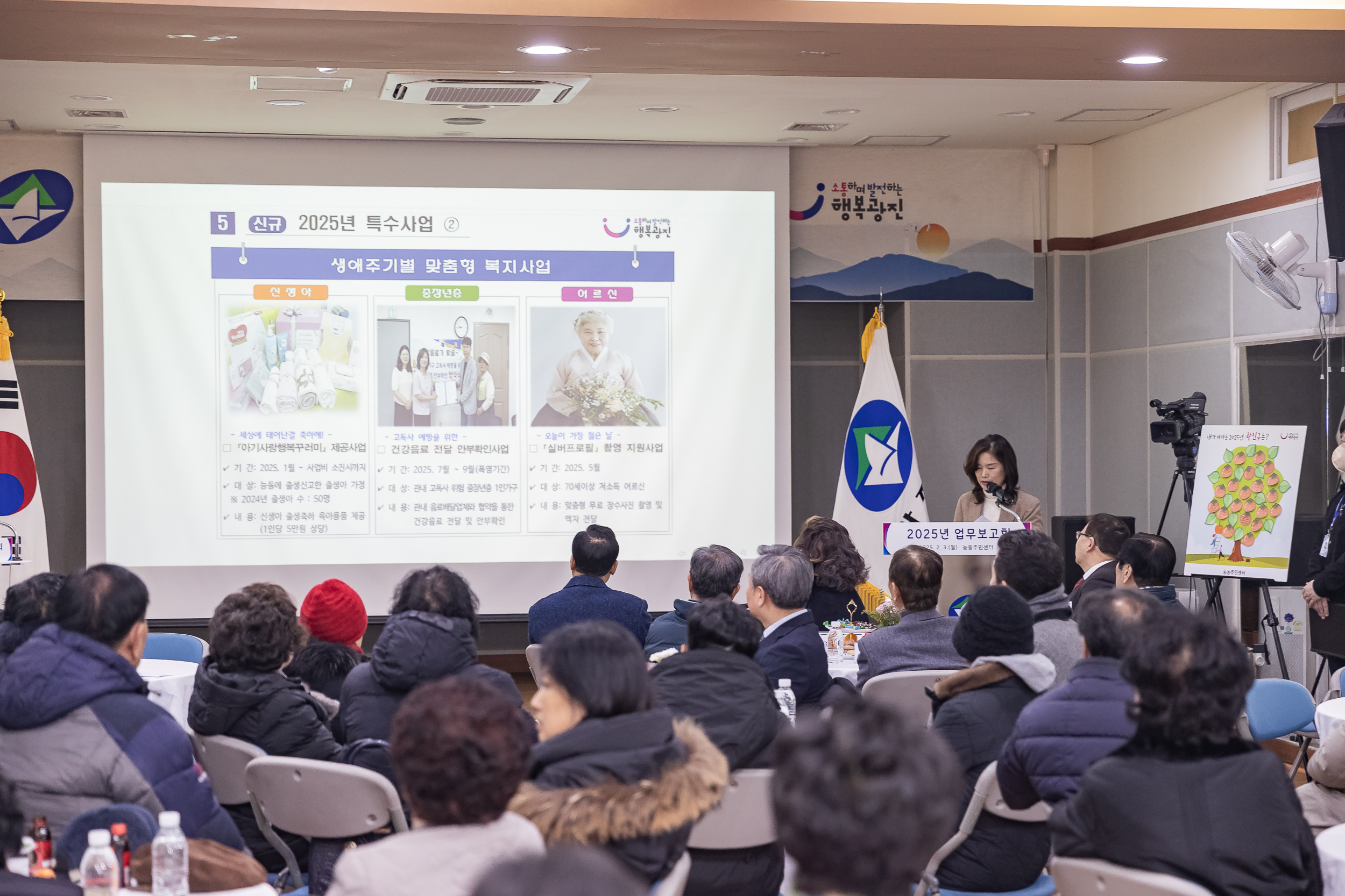 20250203-2025년 업무보고회(능동 주민센터) 20250203-0557_G_125410.jpg