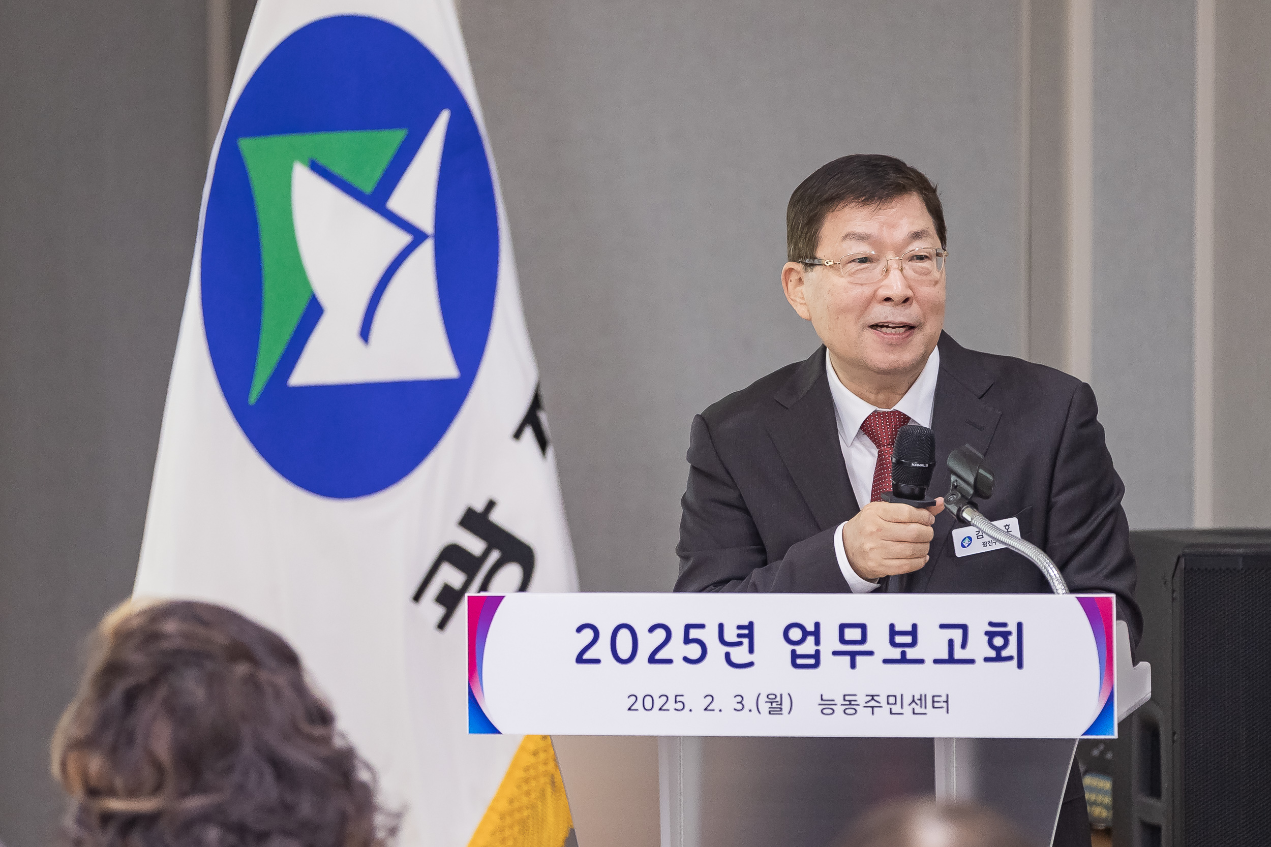 20250203-2025년 업무보고회(능동 주민센터) 20250203-0572_G_125411.jpg