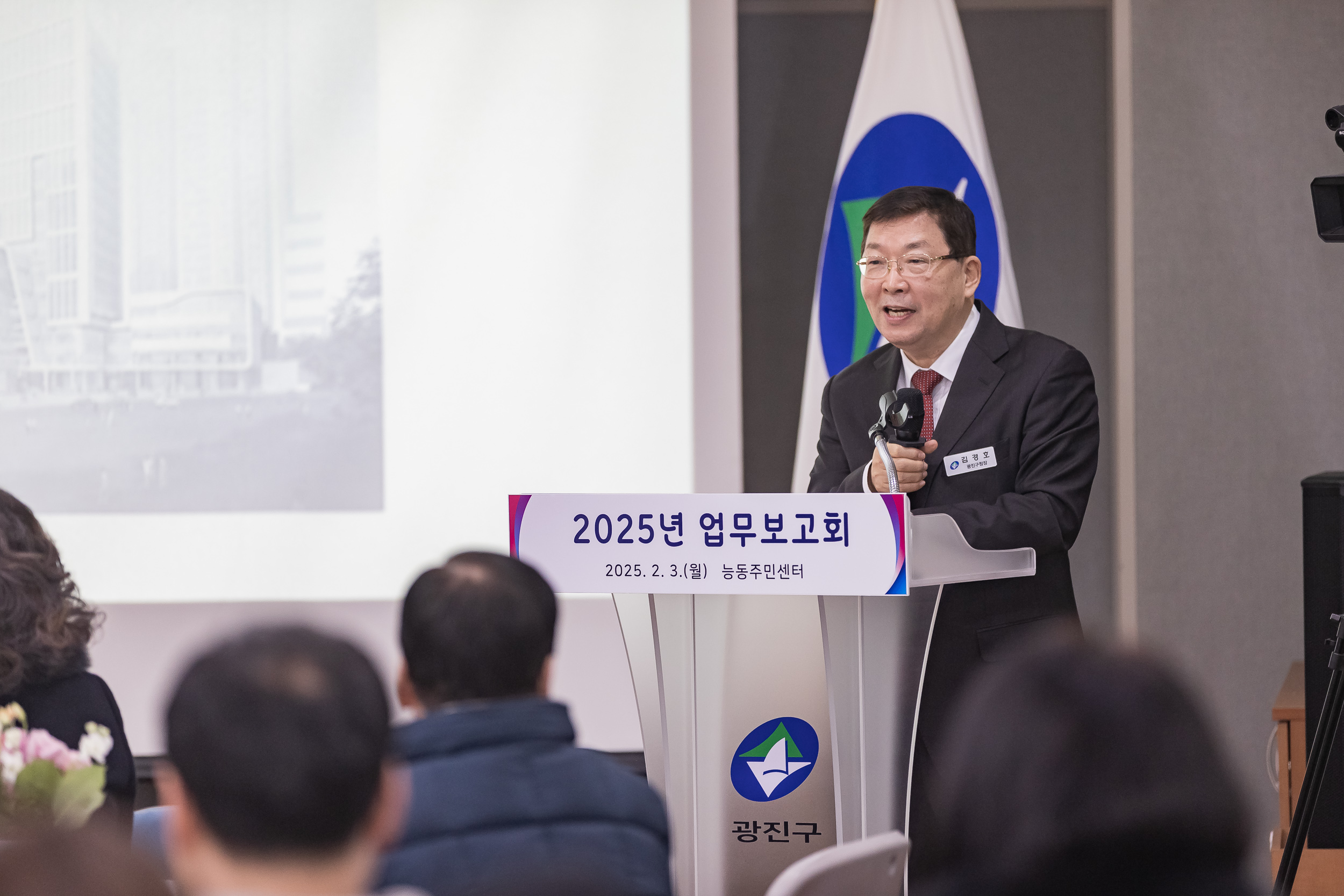 20250203-2025년 업무보고회(능동 주민센터) 20250203-0582_G_125411.jpg