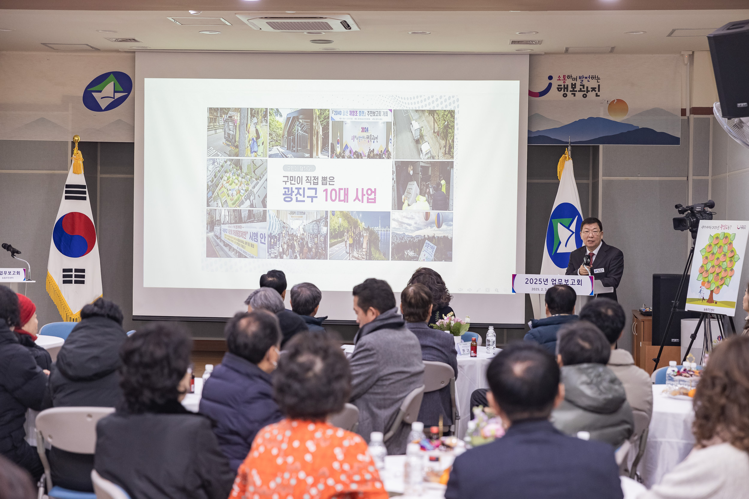 20250203-2025년 업무보고회(능동 주민센터) 20250203-0601_G_125412.jpg