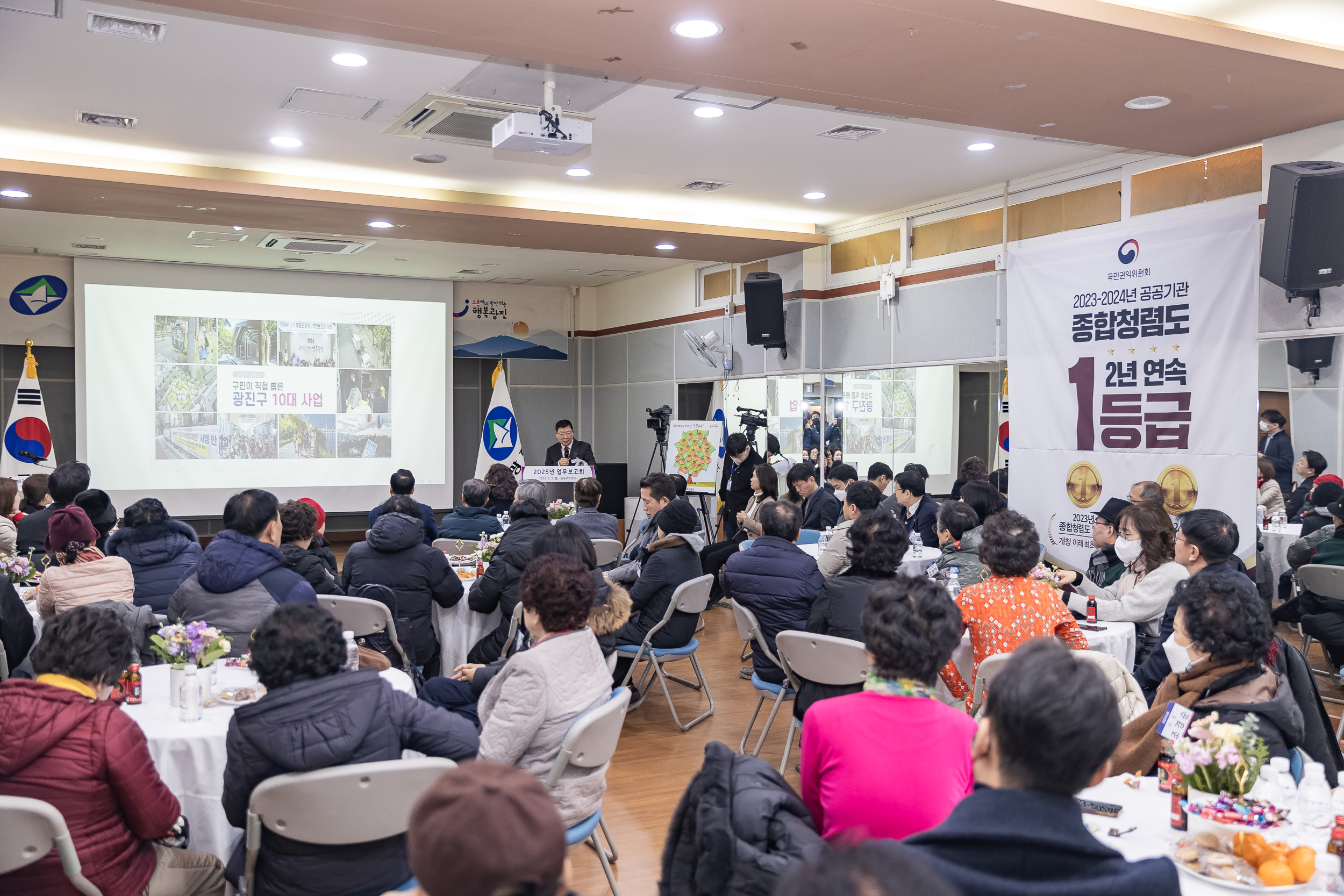 20250203-2025년 업무보고회(능동 주민센터) 20250203-0605_G_125412.jpg