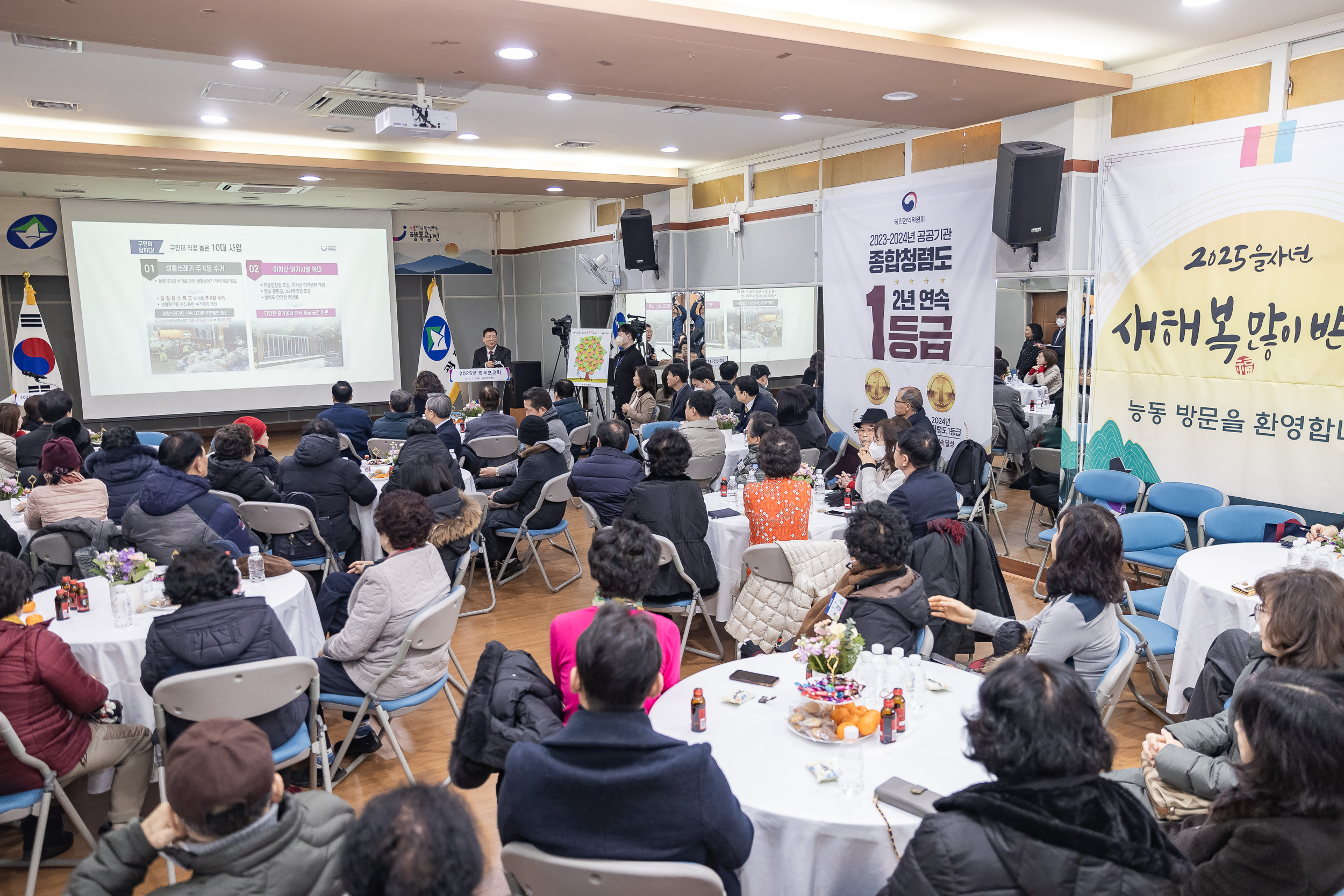20250203-2025년 업무보고회(능동 주민센터) 20250203-0610_G_125412.jpg