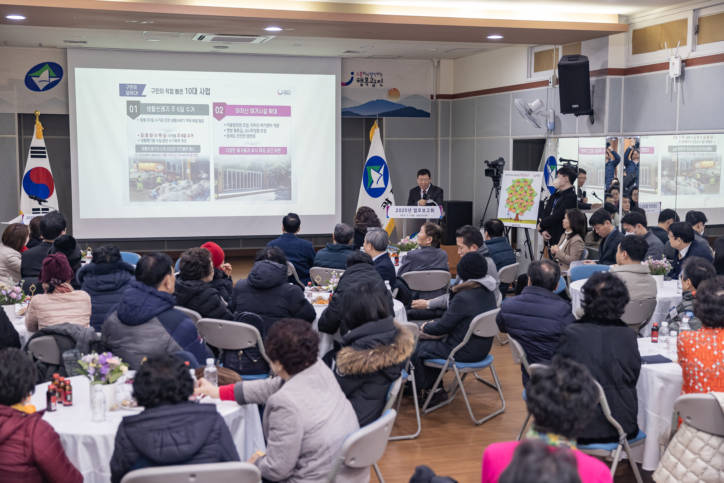20250203-2025년 업무보고회(능동 주민센터) 20250203-0616_G_125412.jpg