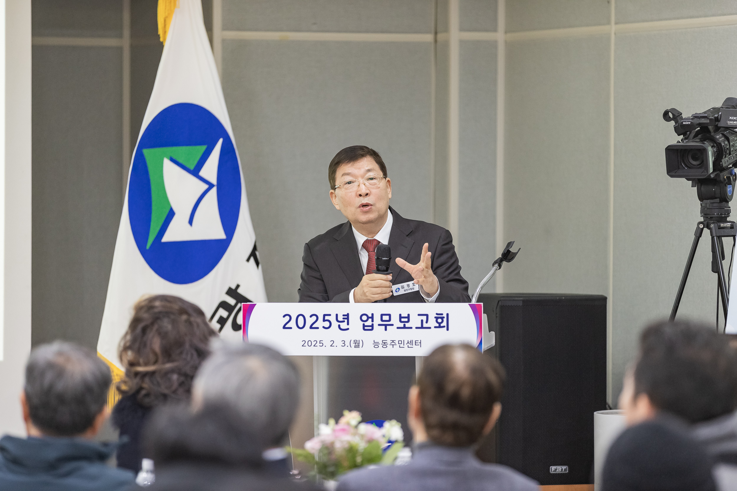 20250203-2025년 업무보고회(능동 주민센터) 20250203-0627_G_125412.jpg