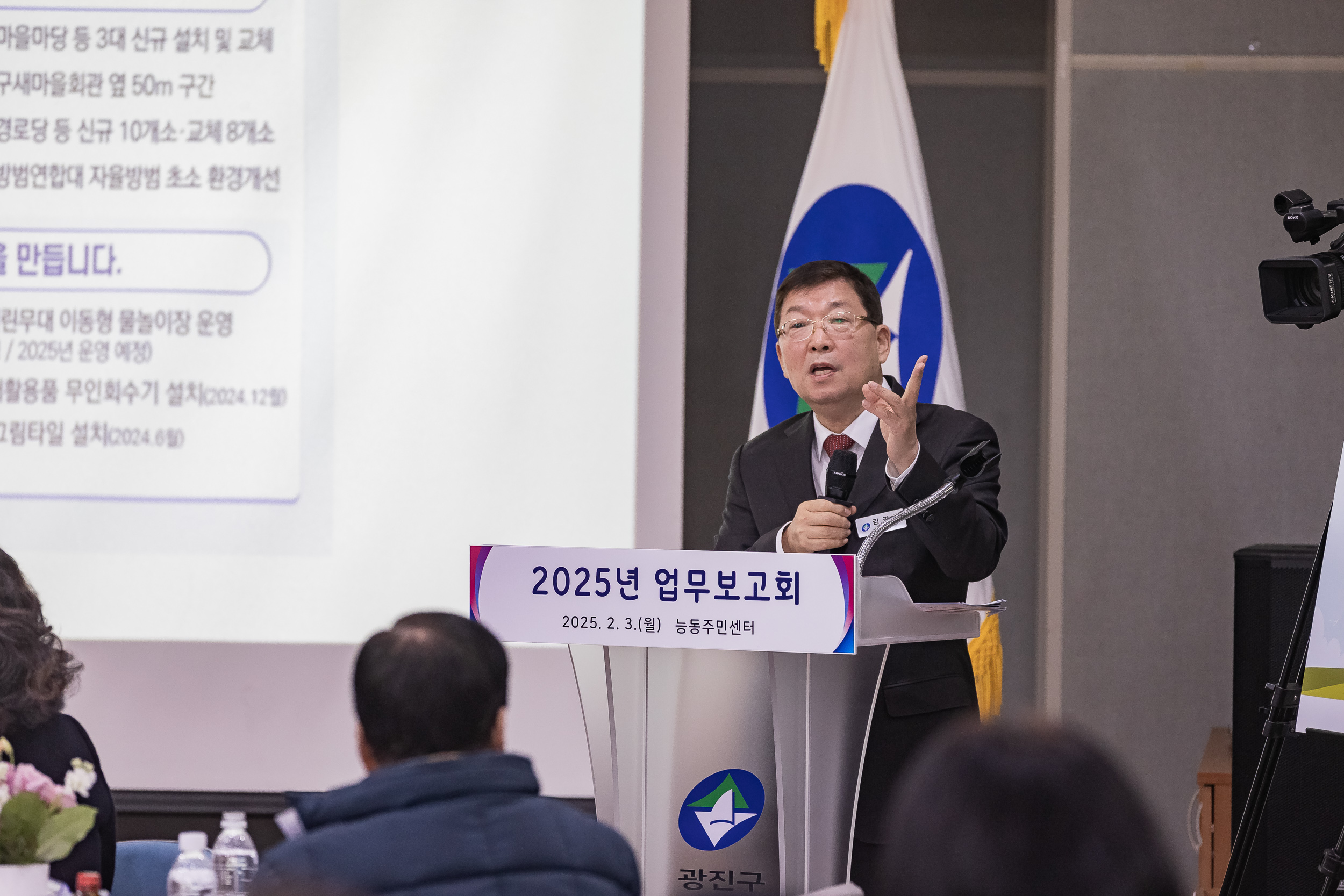 20250203-2025년 업무보고회(능동 주민센터) 20250203-0642_G_125413.jpg