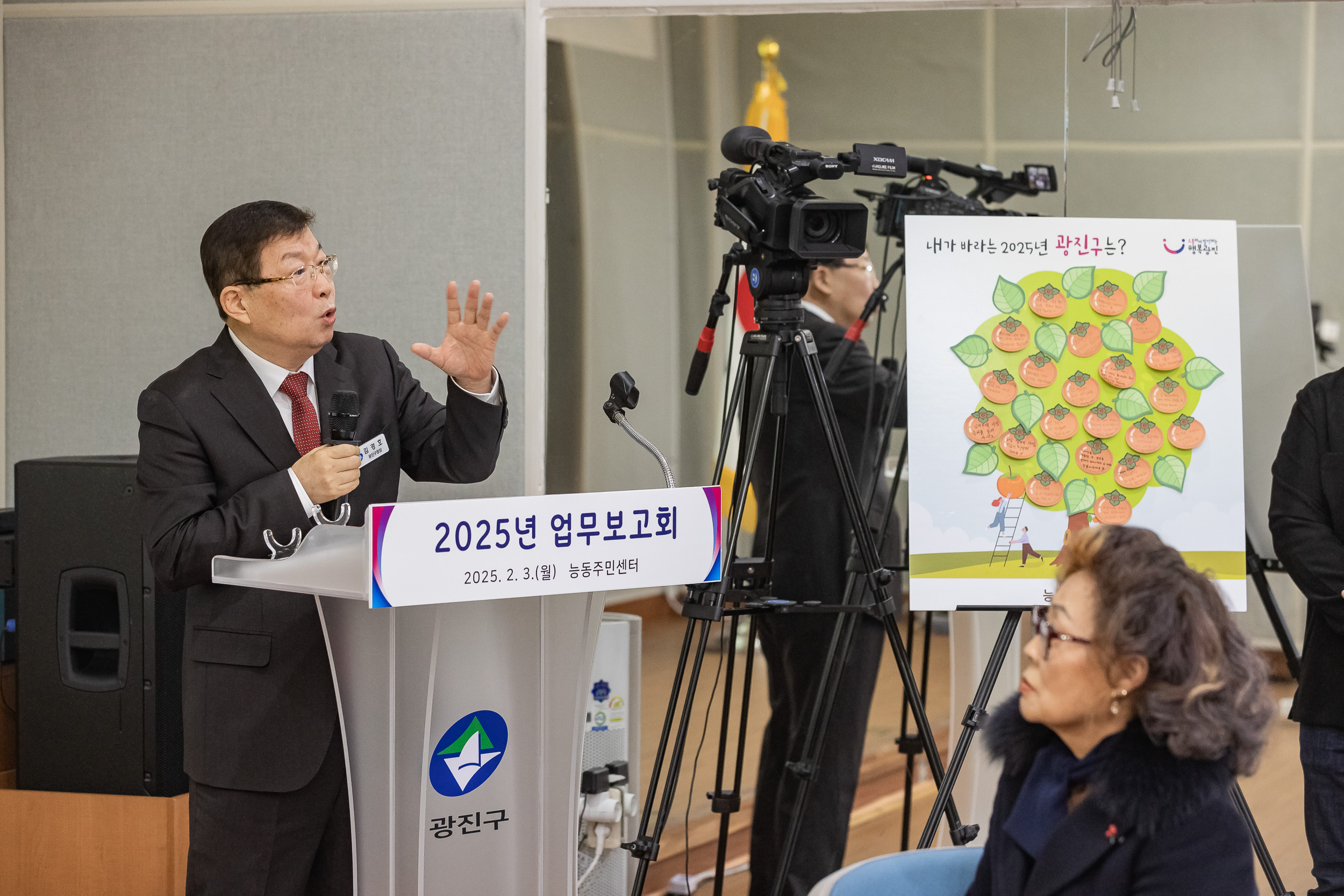 20250203-2025년 업무보고회(능동 주민센터) 20250203-0663_G_125414.jpg