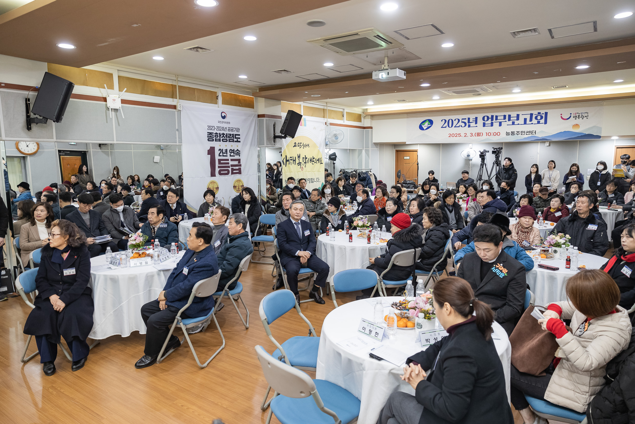 20250203-2025년 업무보고회(능동 주민센터) 20250203-0679_G_125414.jpg