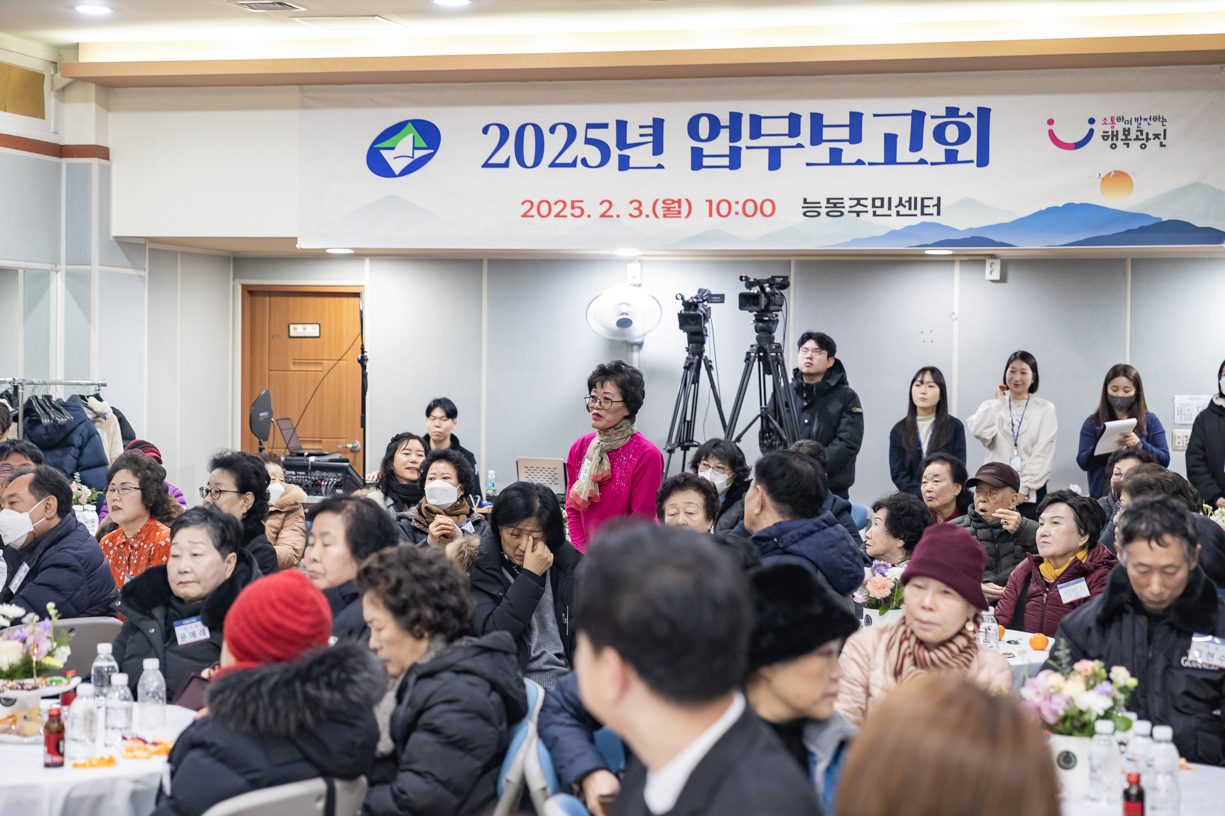 20250203-2025년 업무보고회(능동 주민센터) 20250203-0684_G_125415.jpg