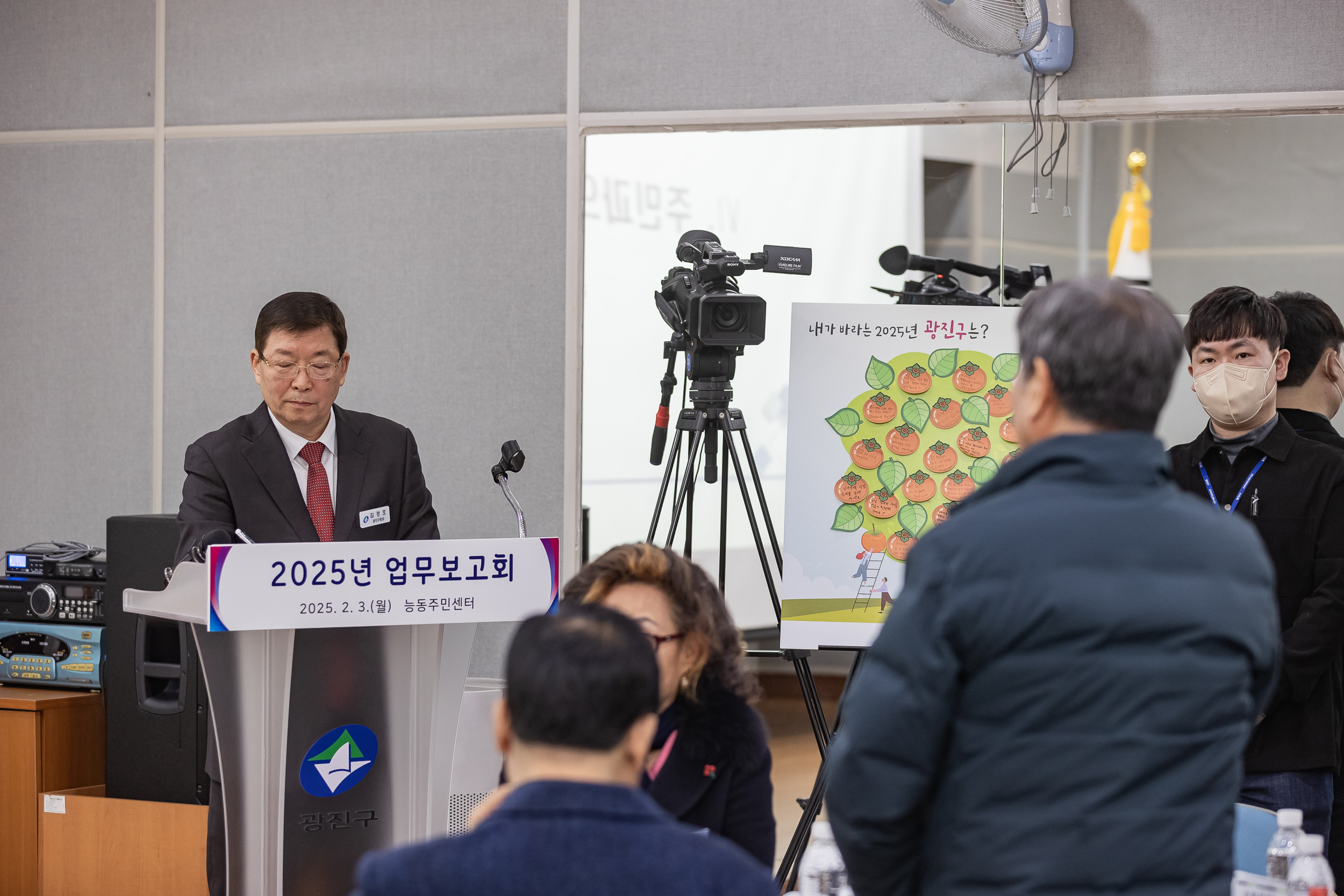 20250203-2025년 업무보고회(능동 주민센터) 20250203-0709_G_125415.jpg