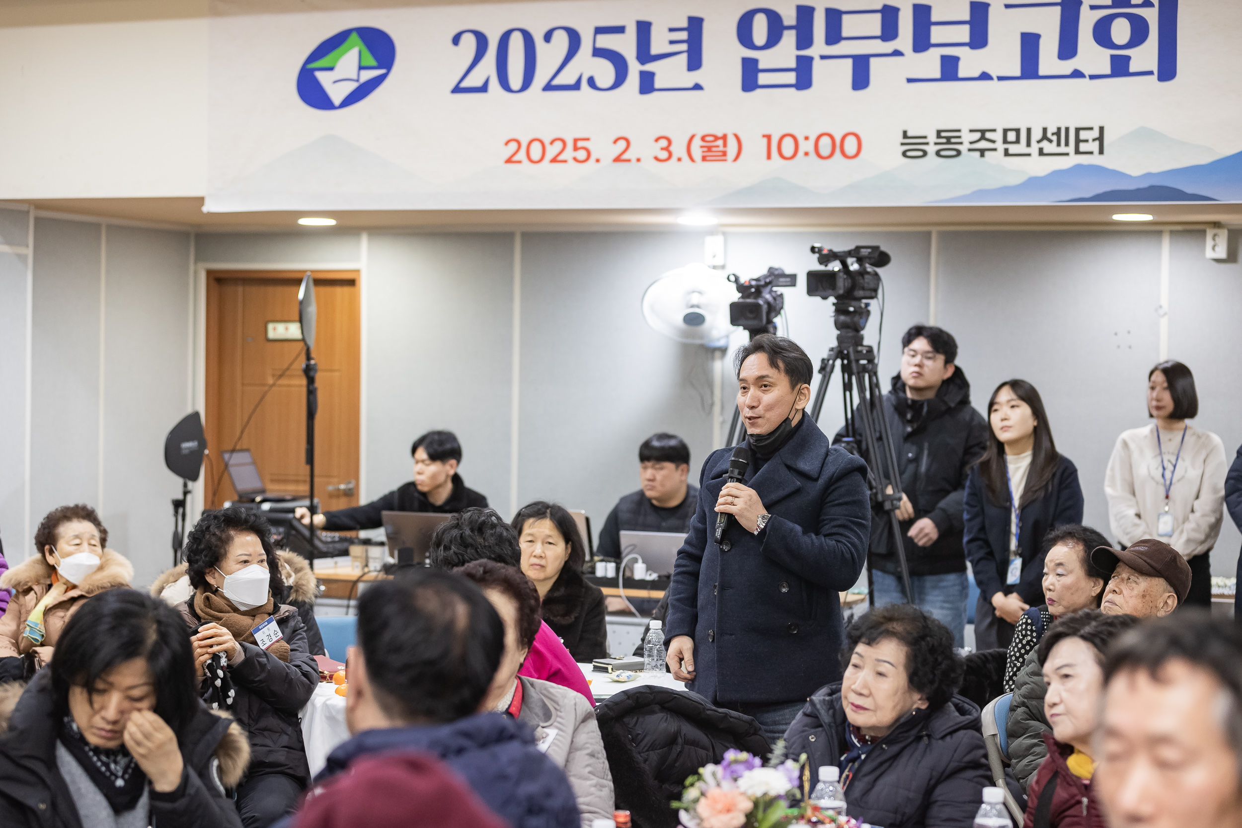 20250203-2025년 업무보고회(능동 주민센터) 20250203-0717_G_125416.jpg