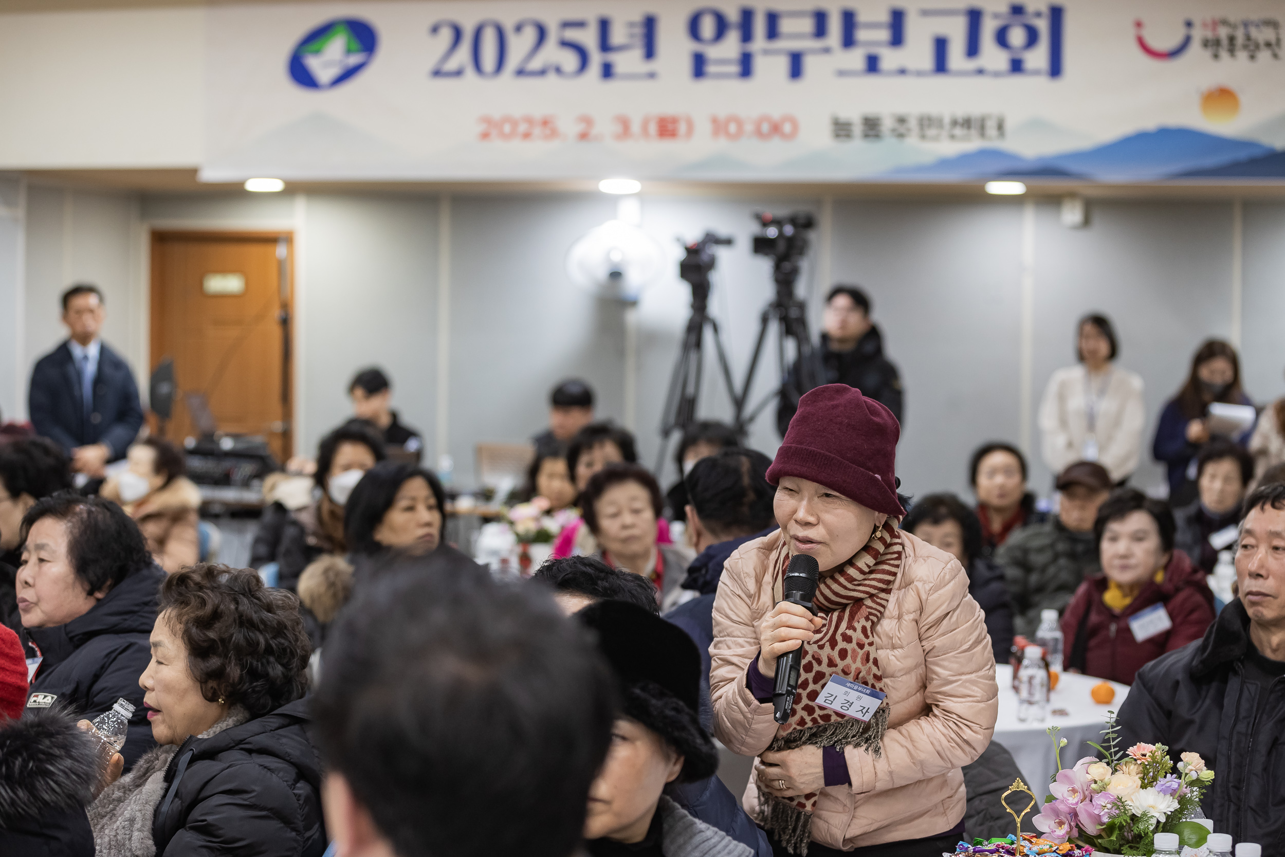 20250203-2025년 업무보고회(능동 주민센터) 20250203-0726_G_125416.jpg