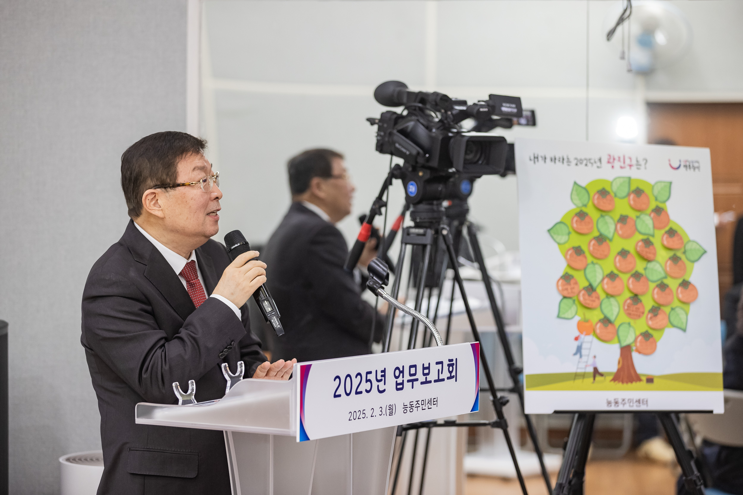 20250203-2025년 업무보고회(능동 주민센터) 20250203-0736_G_125416.jpg