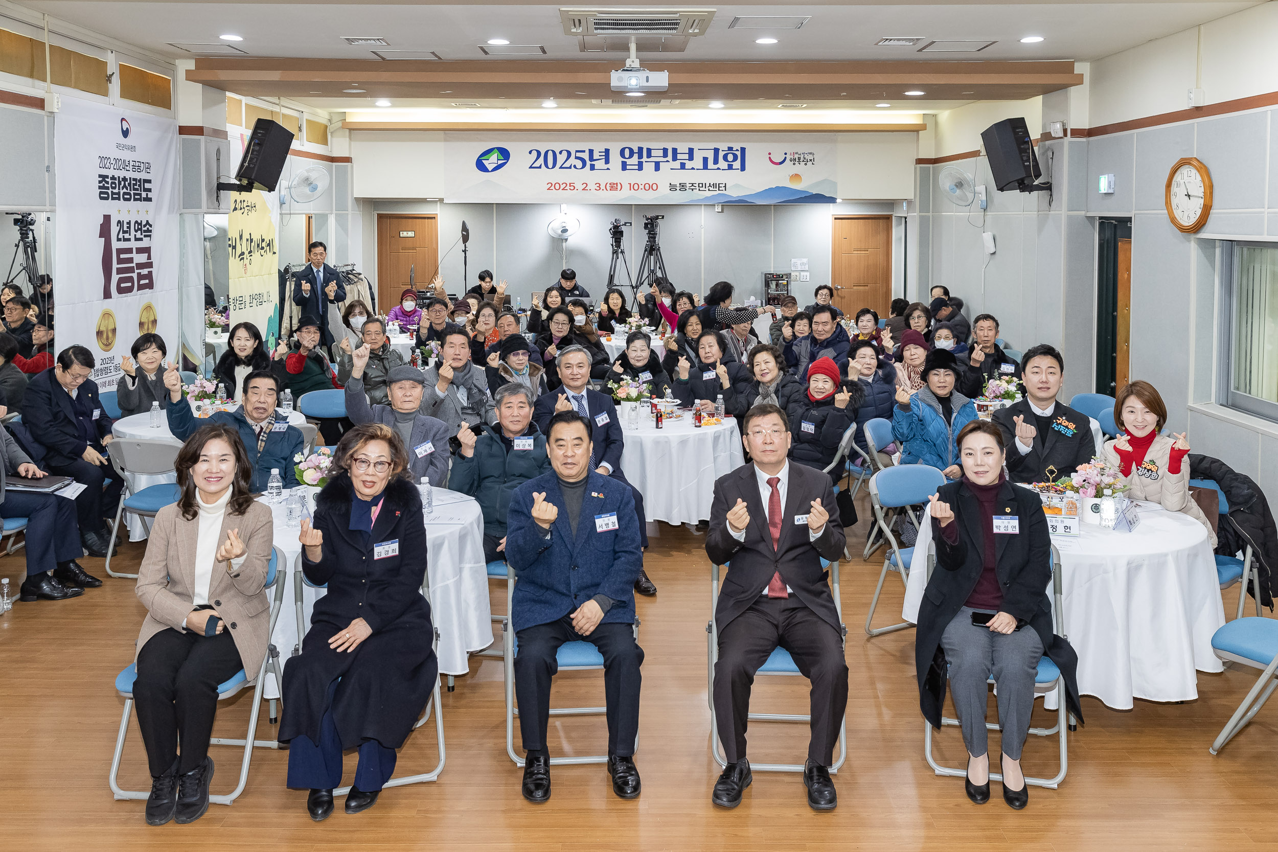 20250203-2025년 업무보고회(능동 주민센터) 20250203-0768_G_125417.jpg