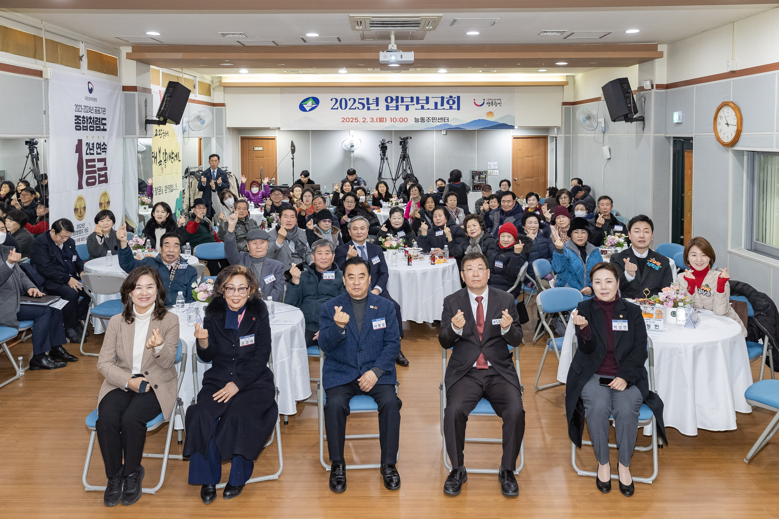 20250203-2025년 업무보고회(능동 주민센터) 20250203-0777_G_125417.jpg