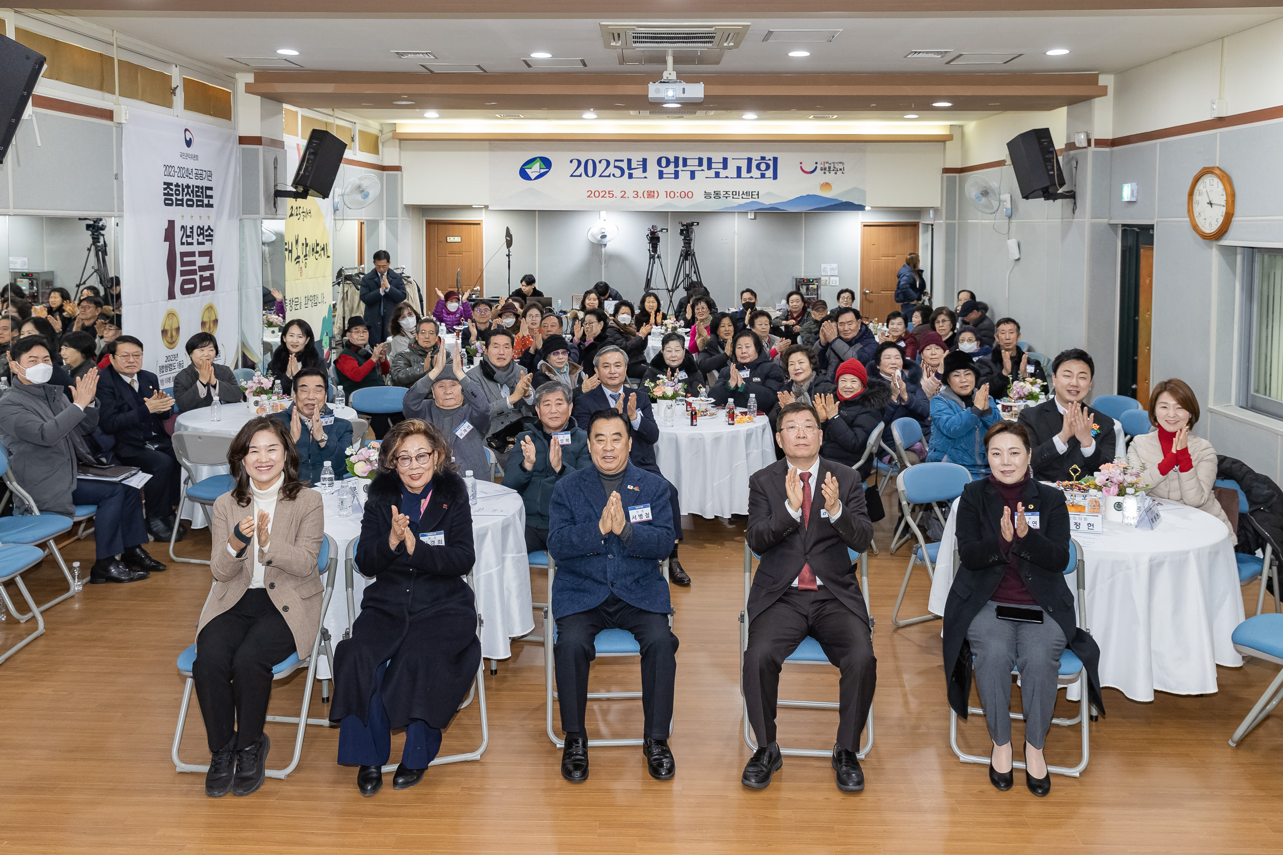 20250203-2025년 업무보고회(능동 주민센터) 20250203-0799_G_125418.jpg