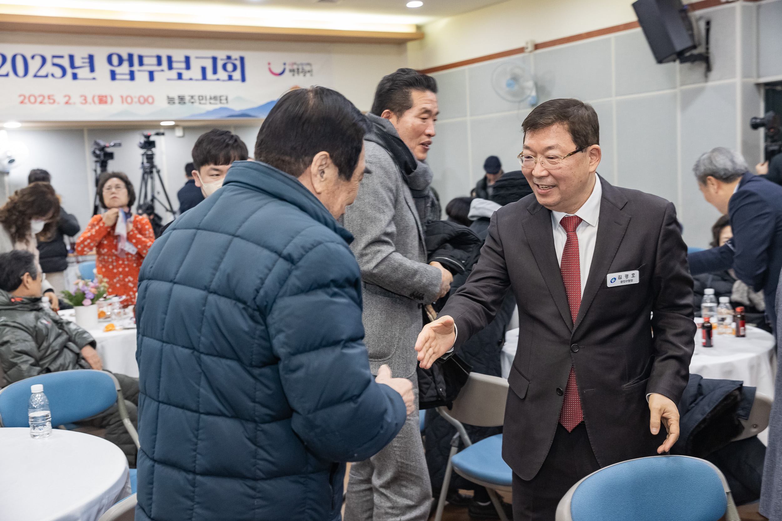 20250203-2025년 업무보고회(능동 주민센터) 20250203-0804_G_125418.jpg