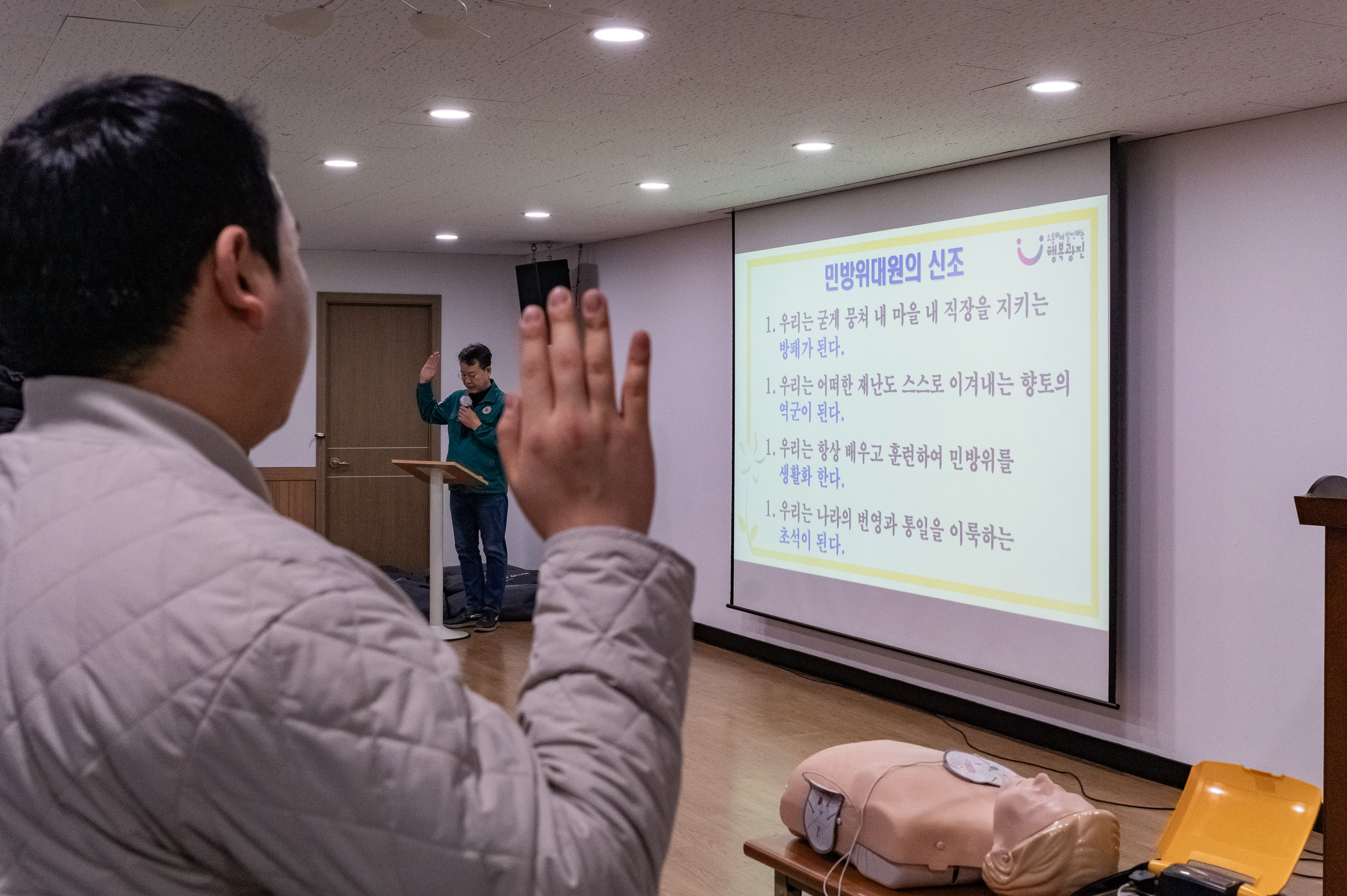20250312-2025년 민방위대 집합교육 20250312-20442_L_192409.jpg