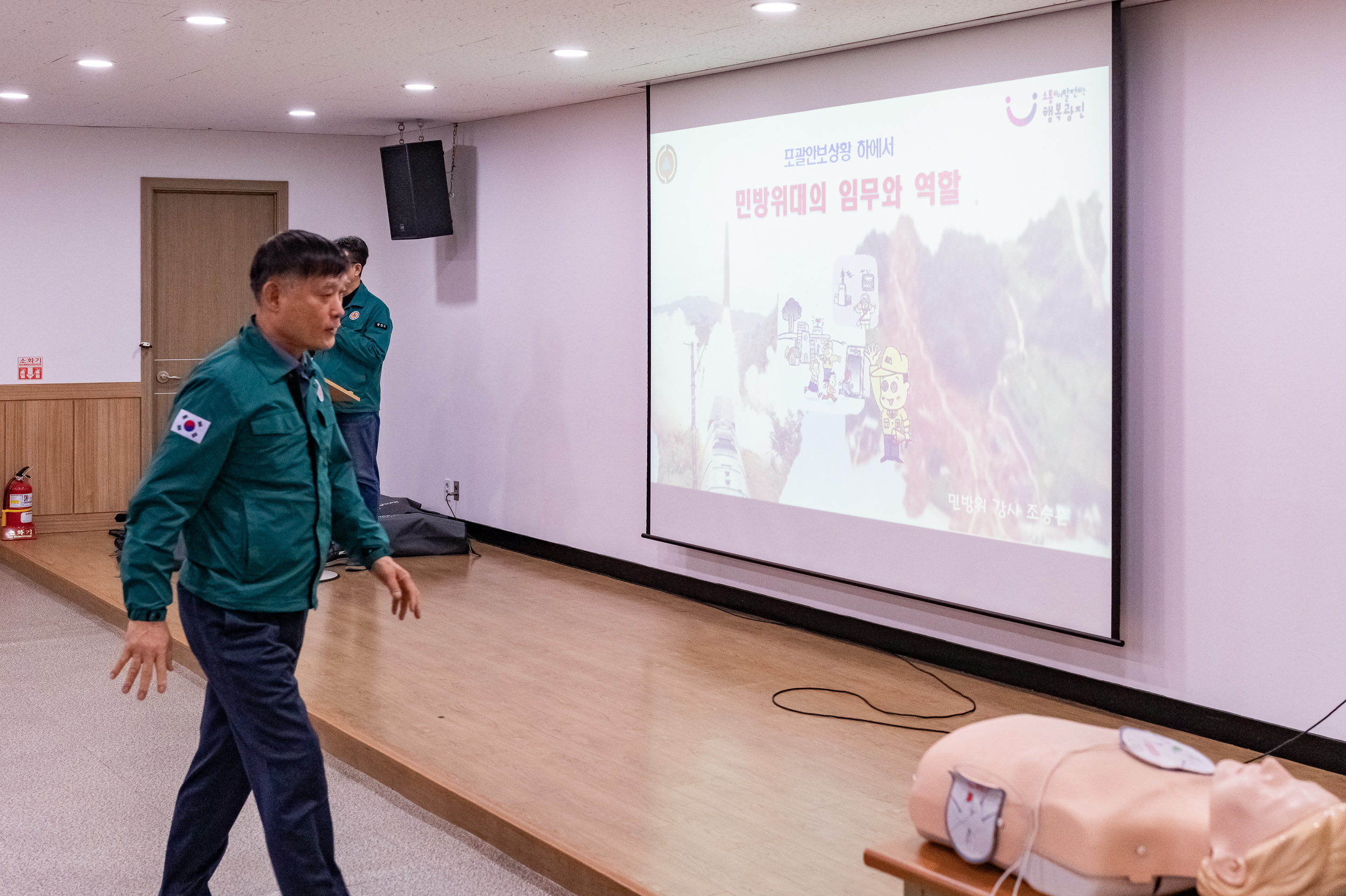 20250312-2025년 민방위대 집합교육 20250312-20511_L_192412.jpg