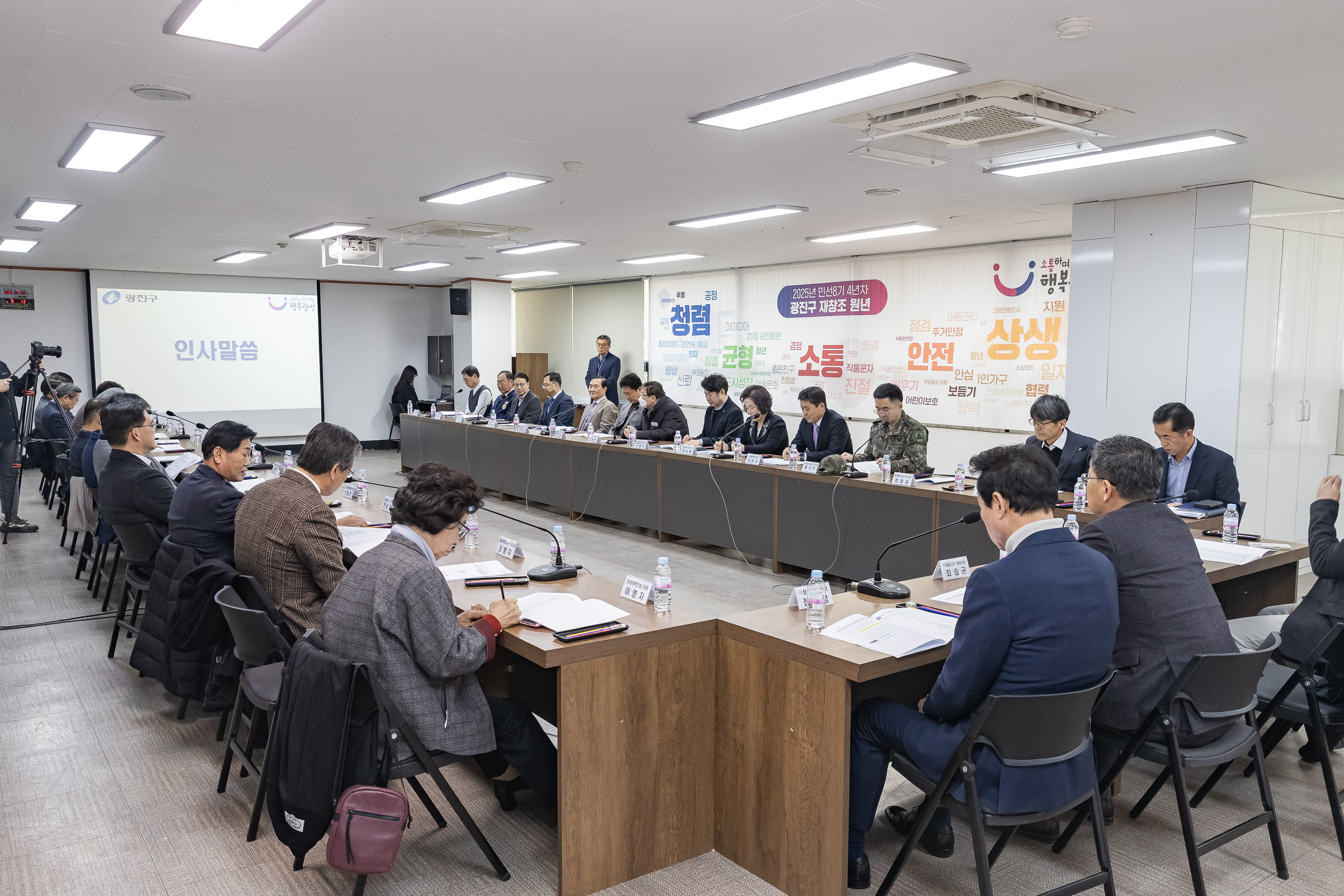 20250306-광진구 통합방위협의회 정례회의 20250306-16973_L_141258.jpg