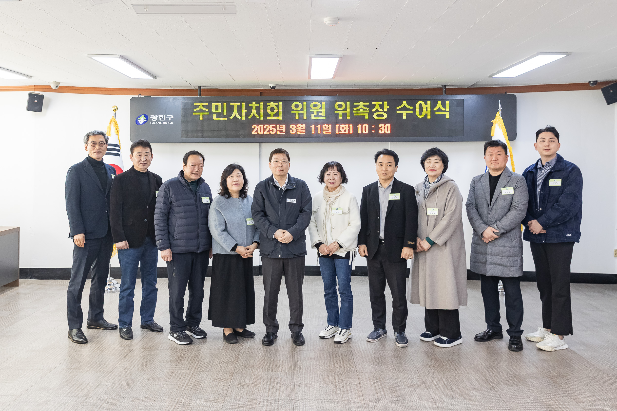 20250311-주민자치회 위원 위촉장 수여식 20250311-19372_L_181249.jpg