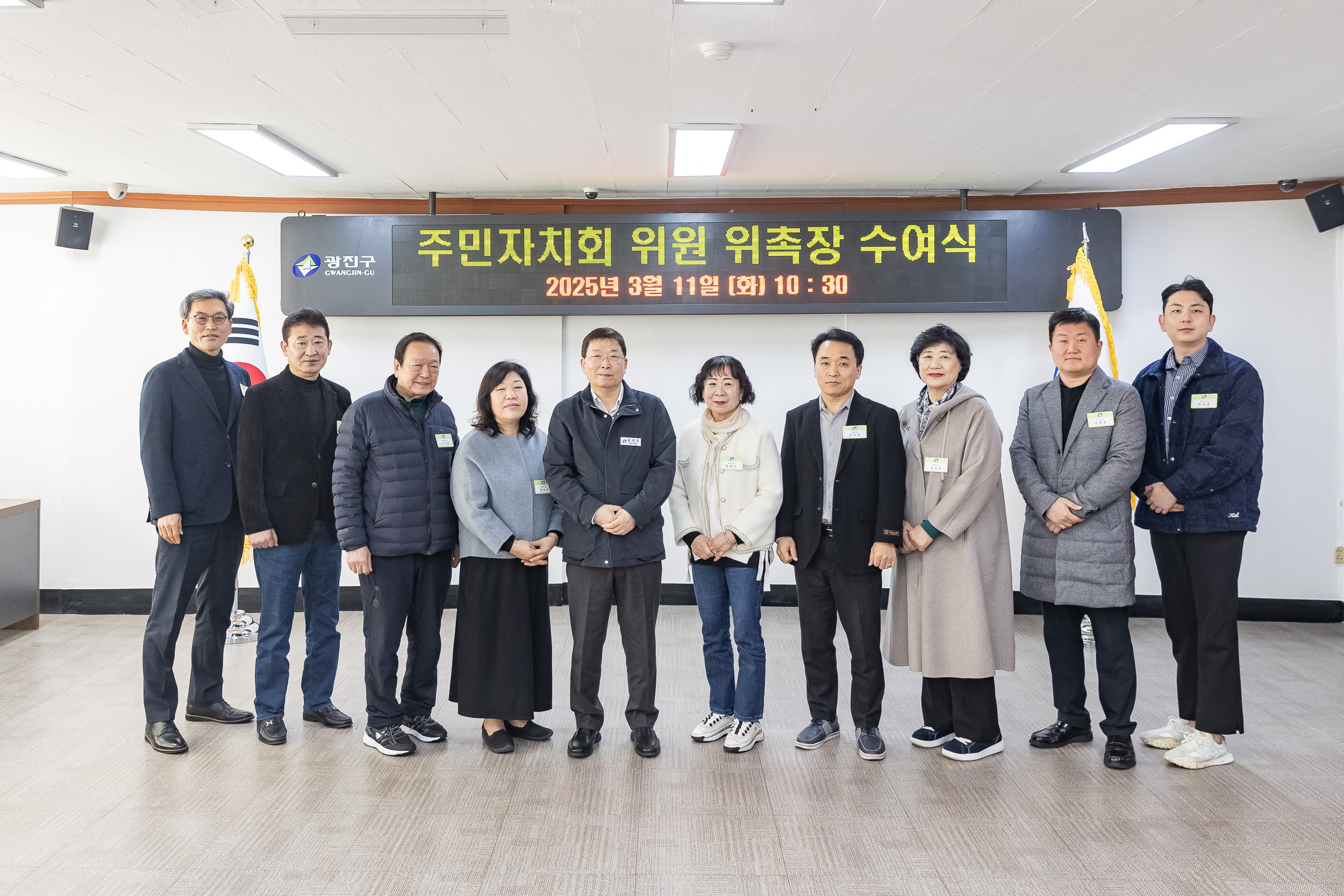 20250311-주민자치회 위원 위촉장 수여식 20250311-19377_L_181250.jpg
