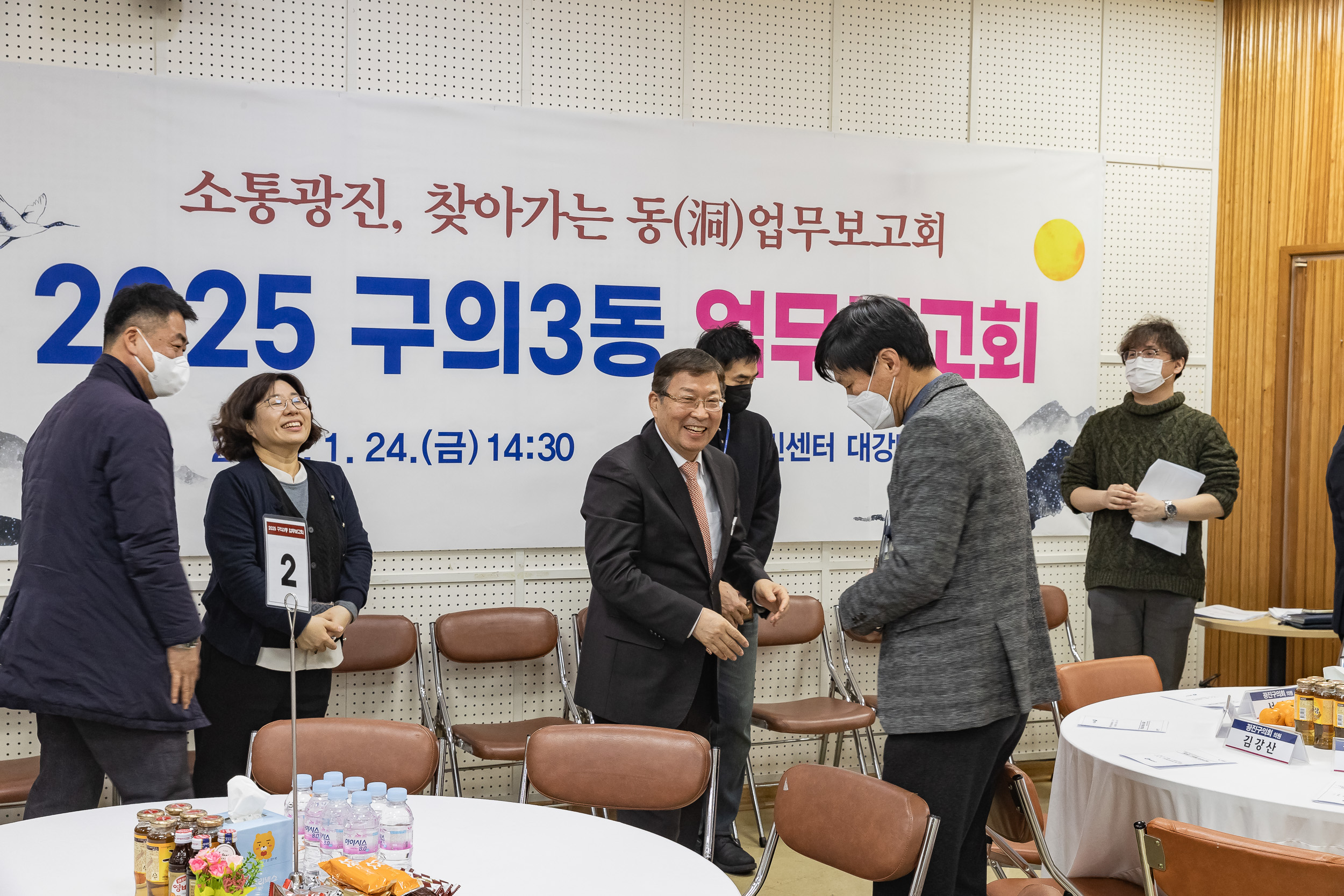 20250124-2025년 업무보고회(구의3동 주민센터) 2025124_2584_G_142912.jpg