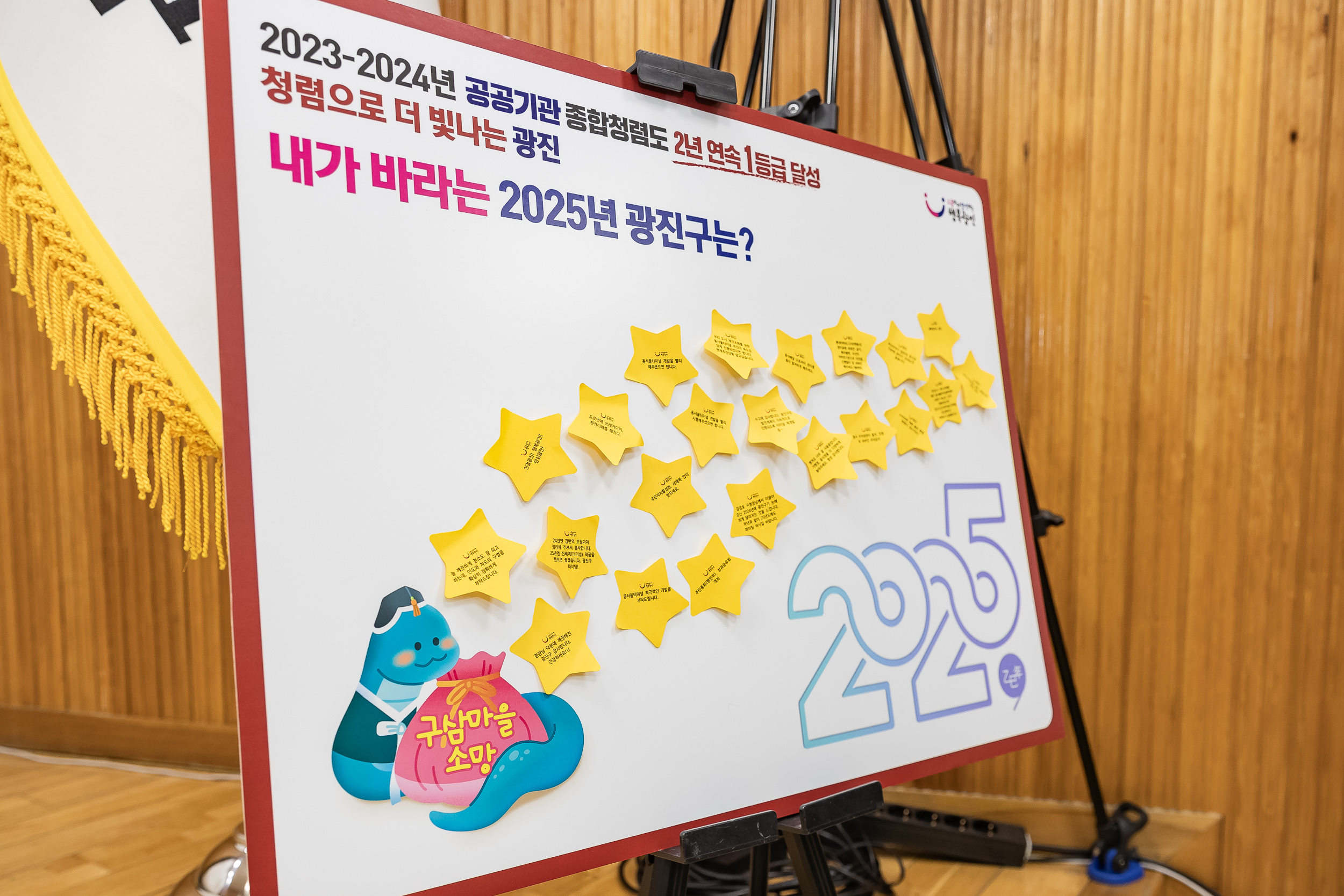 20250124-2025년 업무보고회(구의3동 주민센터) 2025124_2649_G_142913.jpg