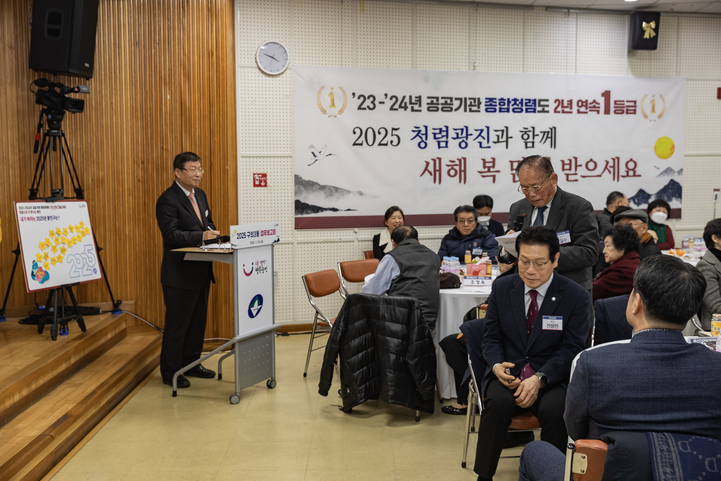 20250124-2025년 업무보고회(구의3동 주민센터) 2025124_3125_G_142926.jpg