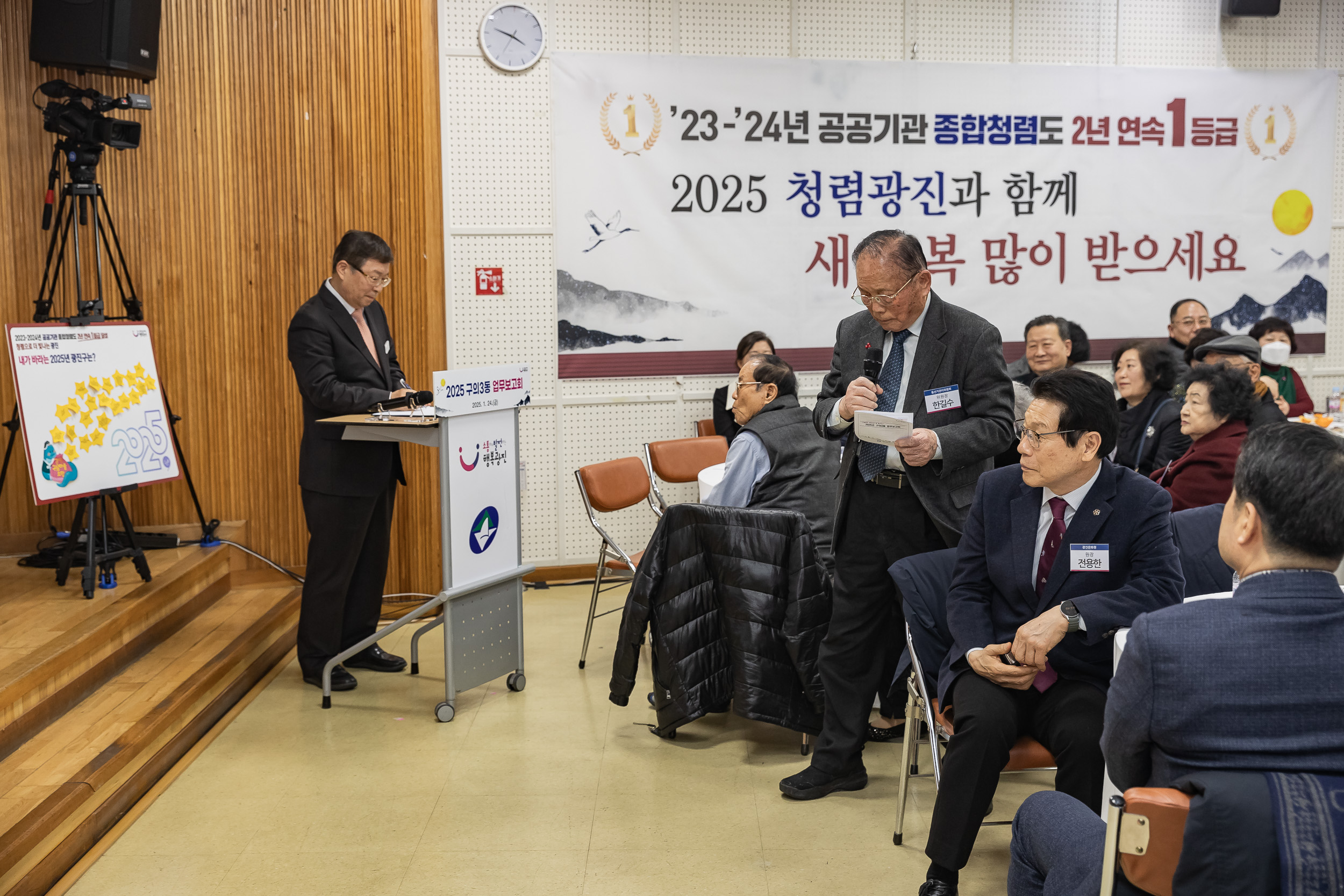 20250124-2025년 업무보고회(구의3동 주민센터) 2025124_3128_G_142926.jpg