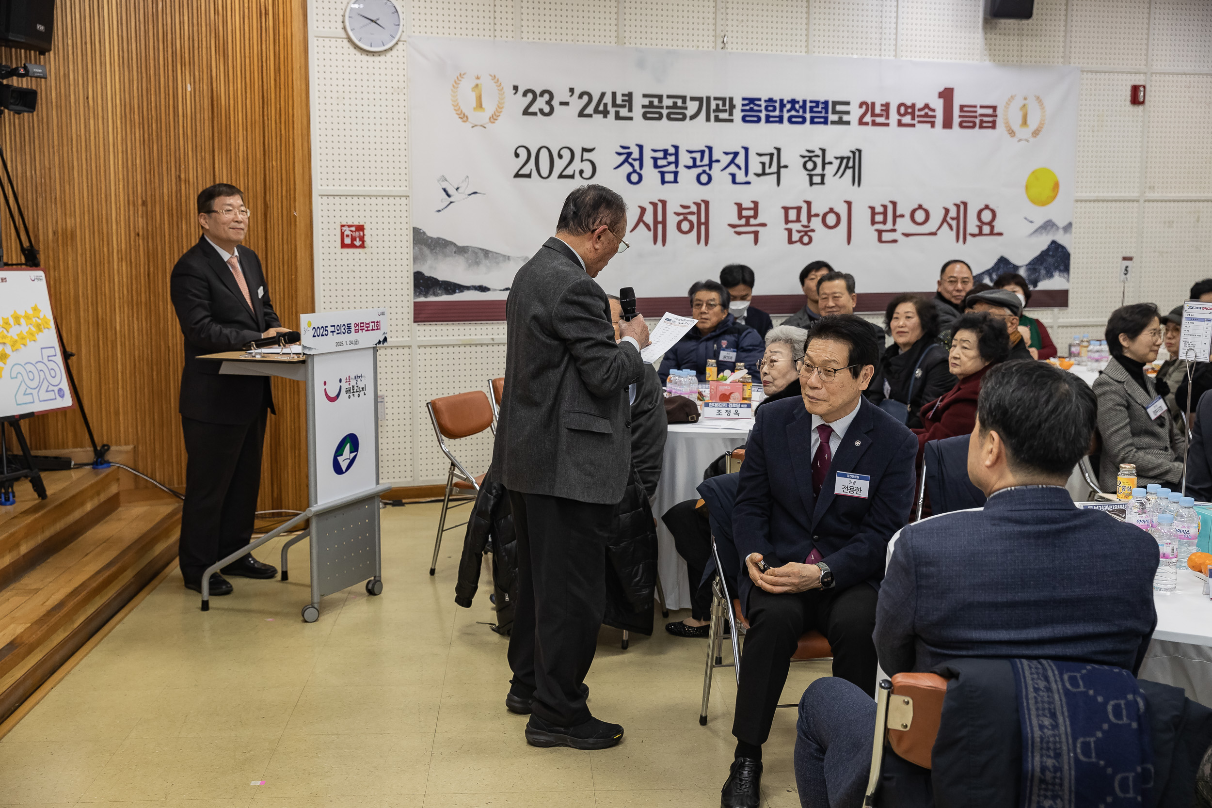 20250124-2025년 업무보고회(구의3동 주민센터) 2025124_3131_G_142926.jpg
