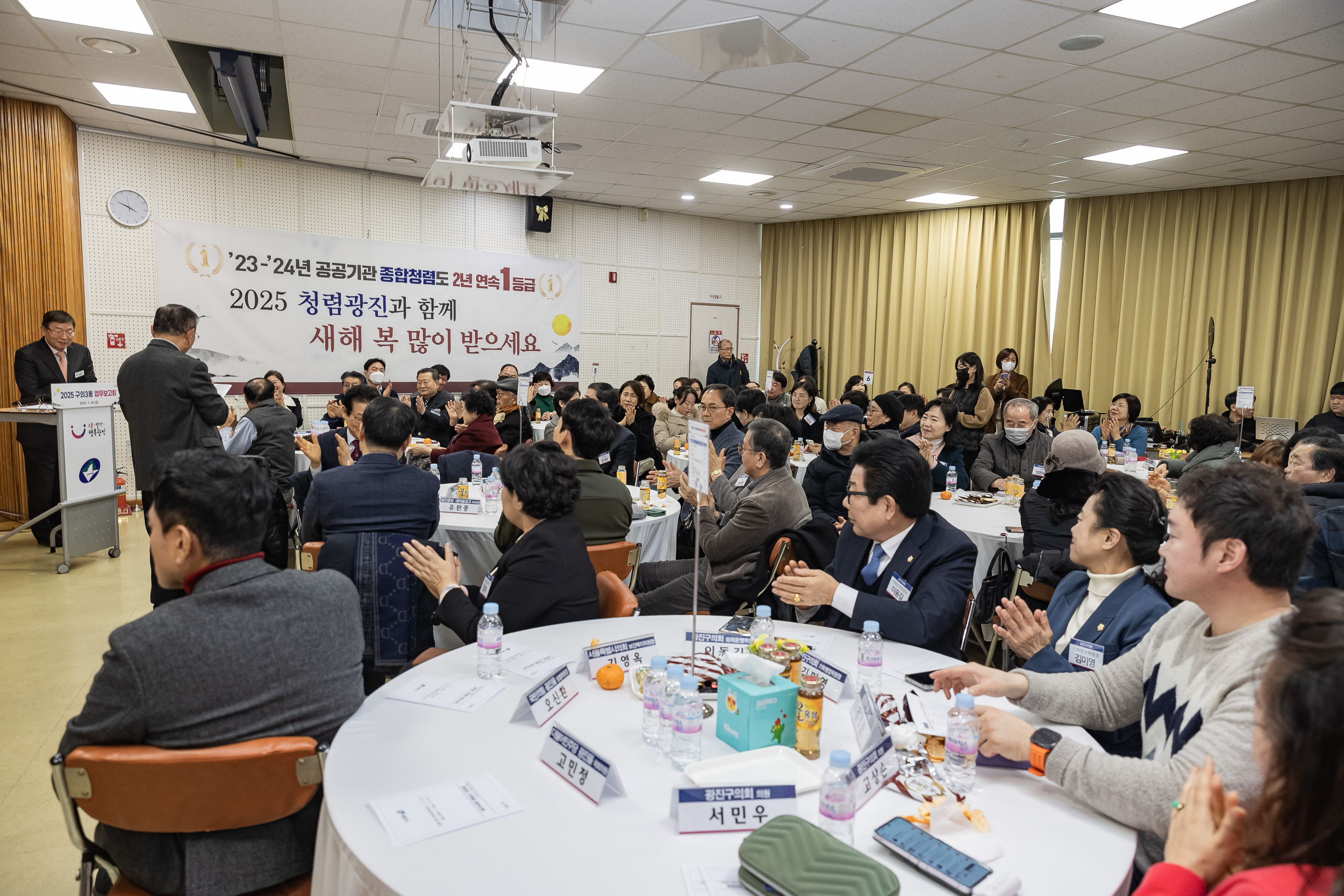 20250124-2025년 업무보고회(구의3동 주민센터) 2025124_3133_G_142926.jpg