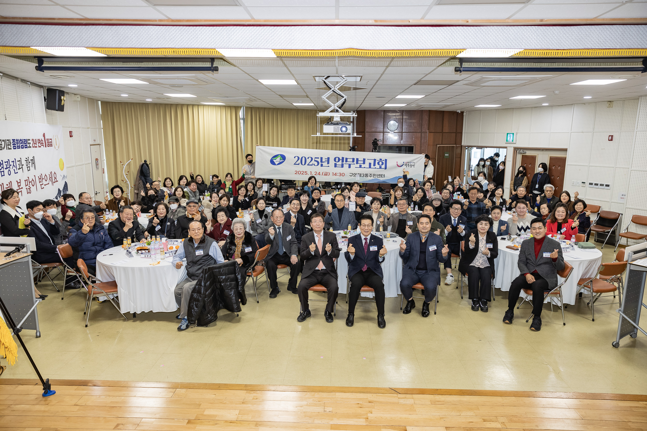 20250124-2025년 업무보고회(구의3동 주민센터) 2025124_3136_G_142926.jpg