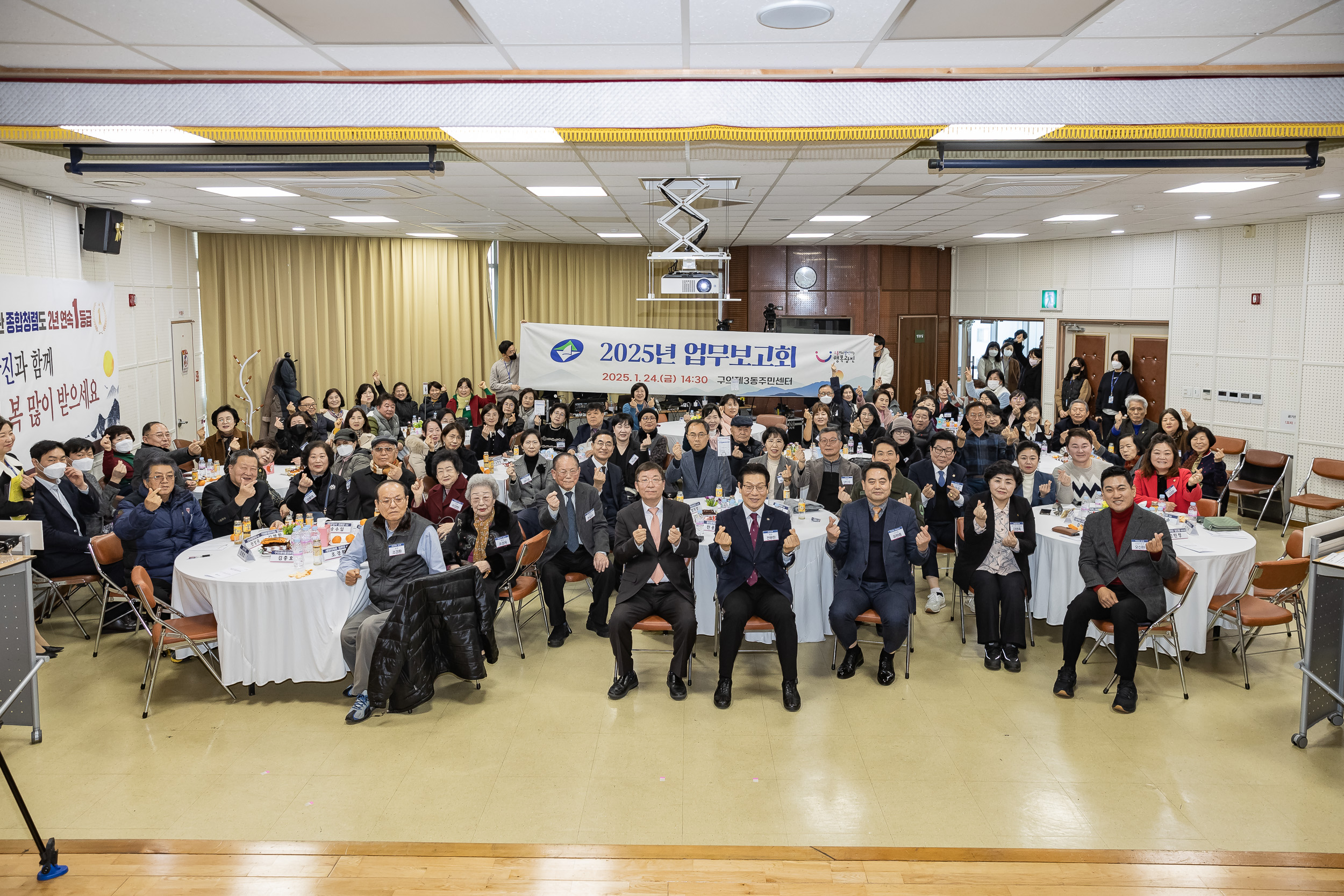 20250124-2025년 업무보고회(구의3동 주민센터) 2025124_3139_G_142926.jpg