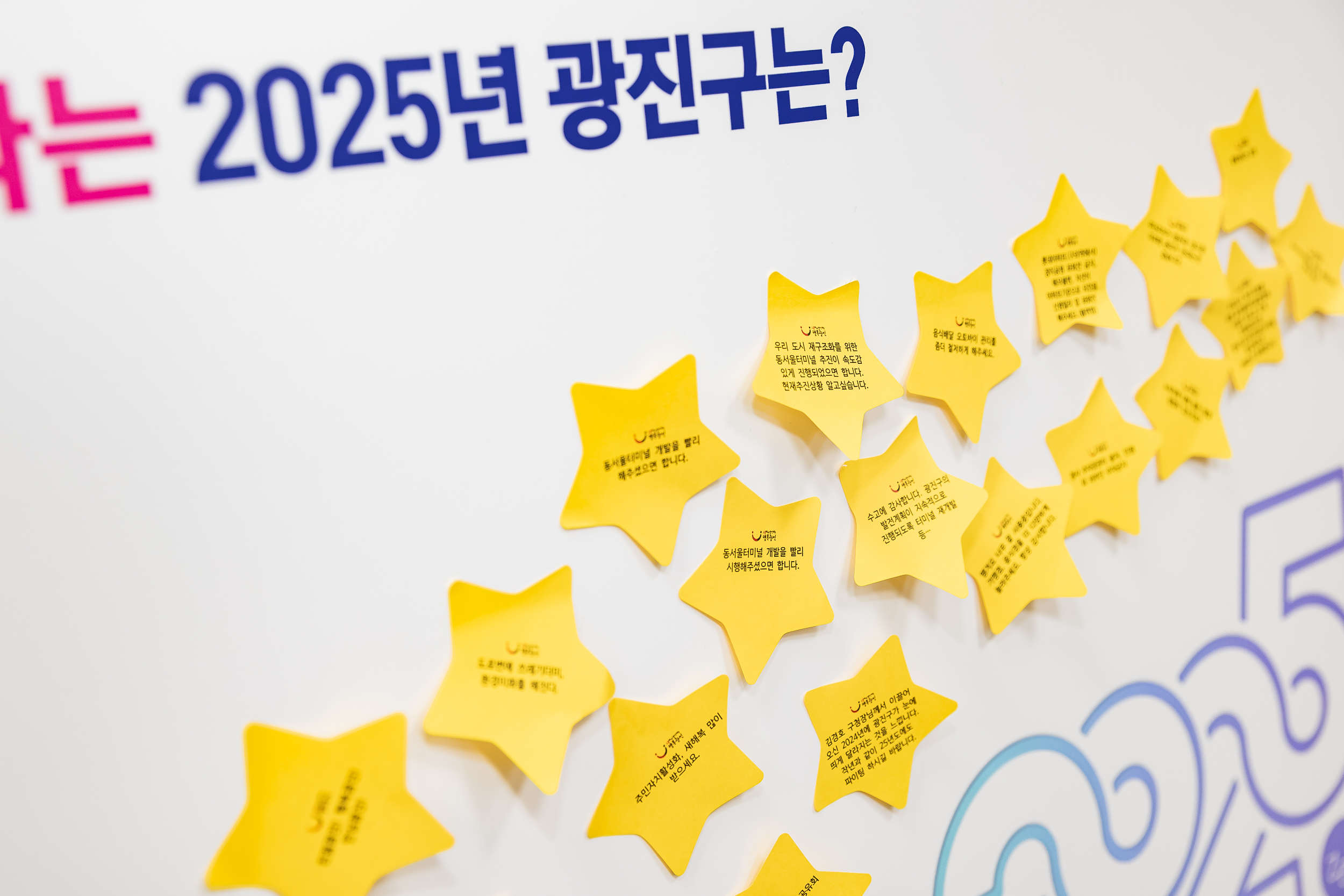 20250124-2025년 업무보고회(구의3동 주민센터) 2025124_2650_G_142913.jpg