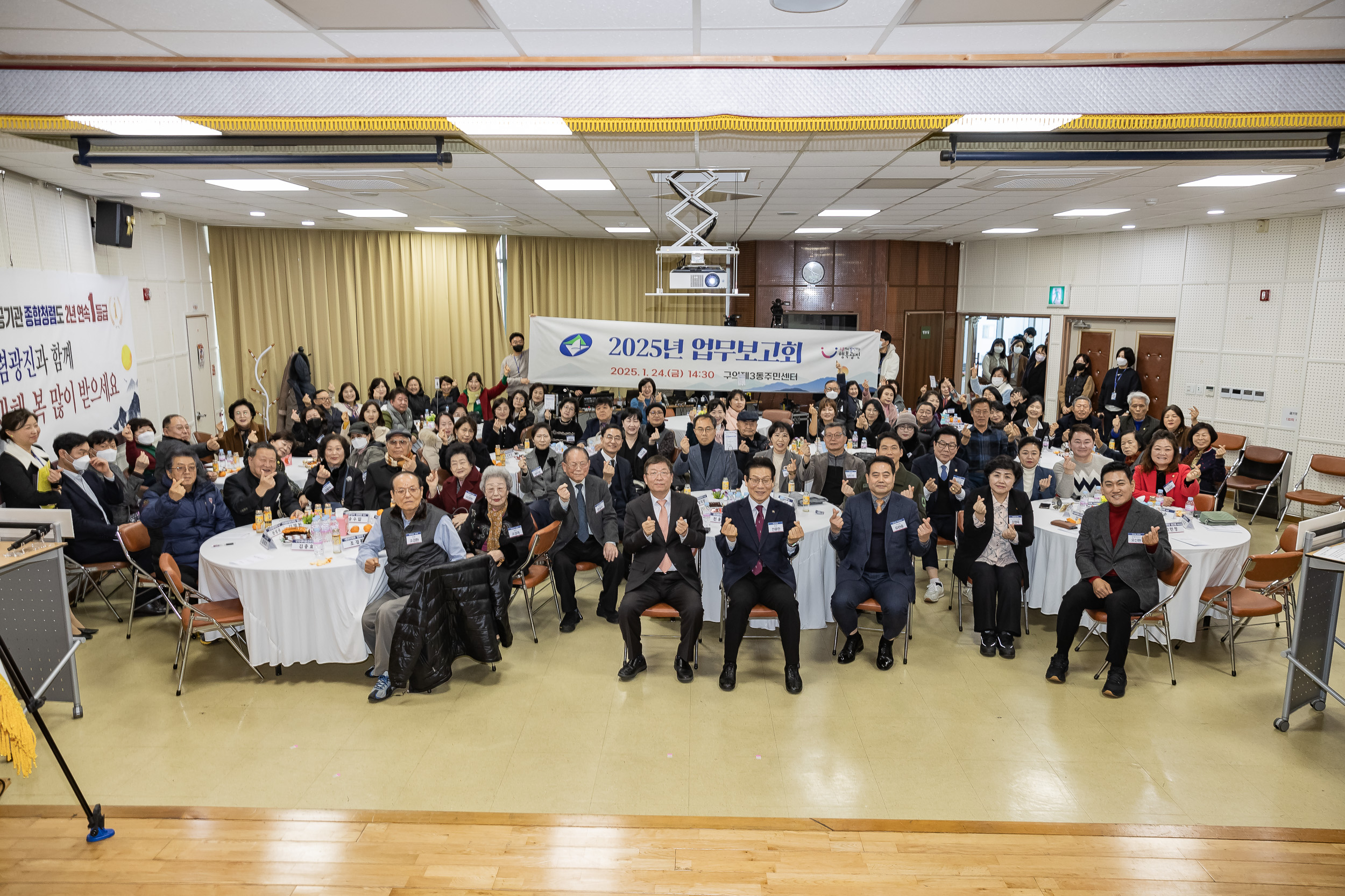 20250124-2025년 업무보고회(구의3동 주민센터) 2025124_3143_G_142927.jpg