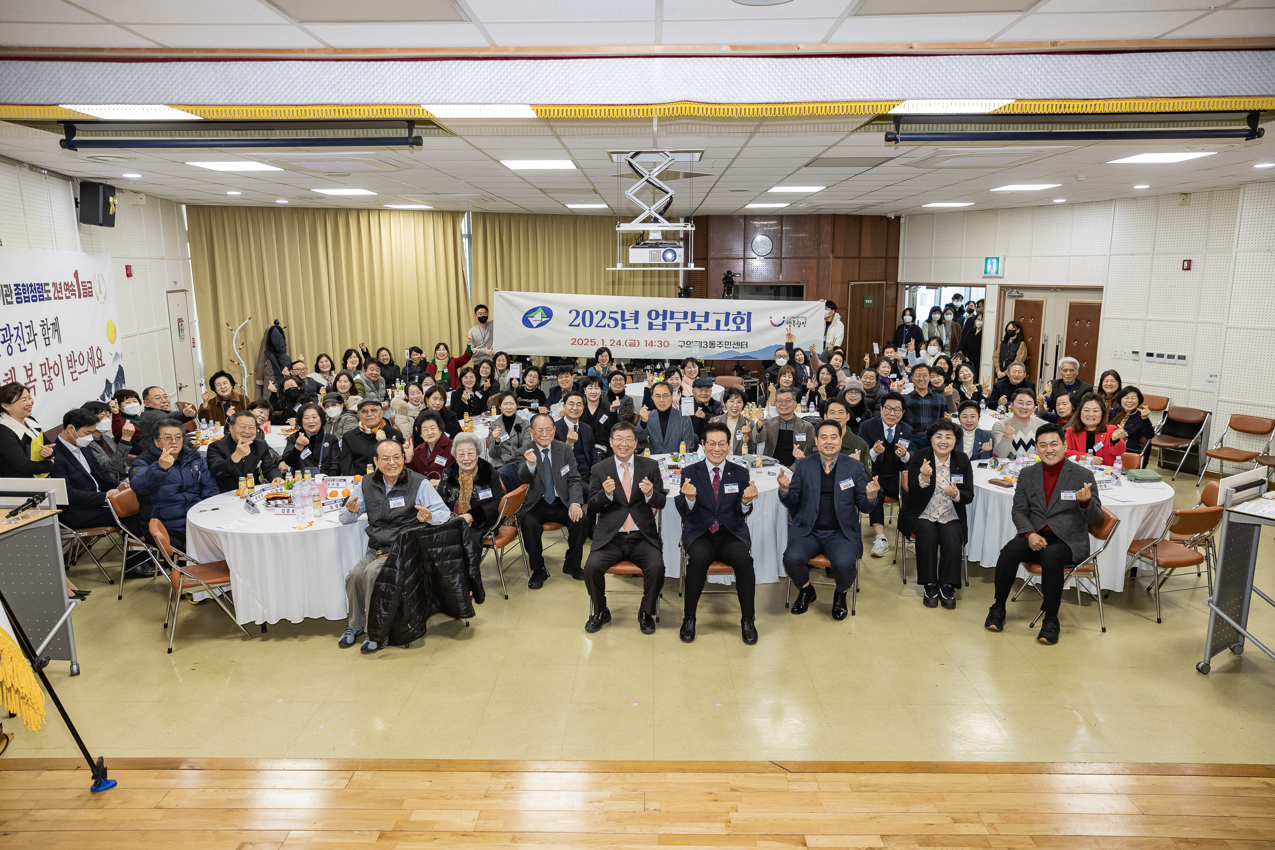 20250124-2025년 업무보고회(구의3동 주민센터) 2025124_3147_G_142927.jpg